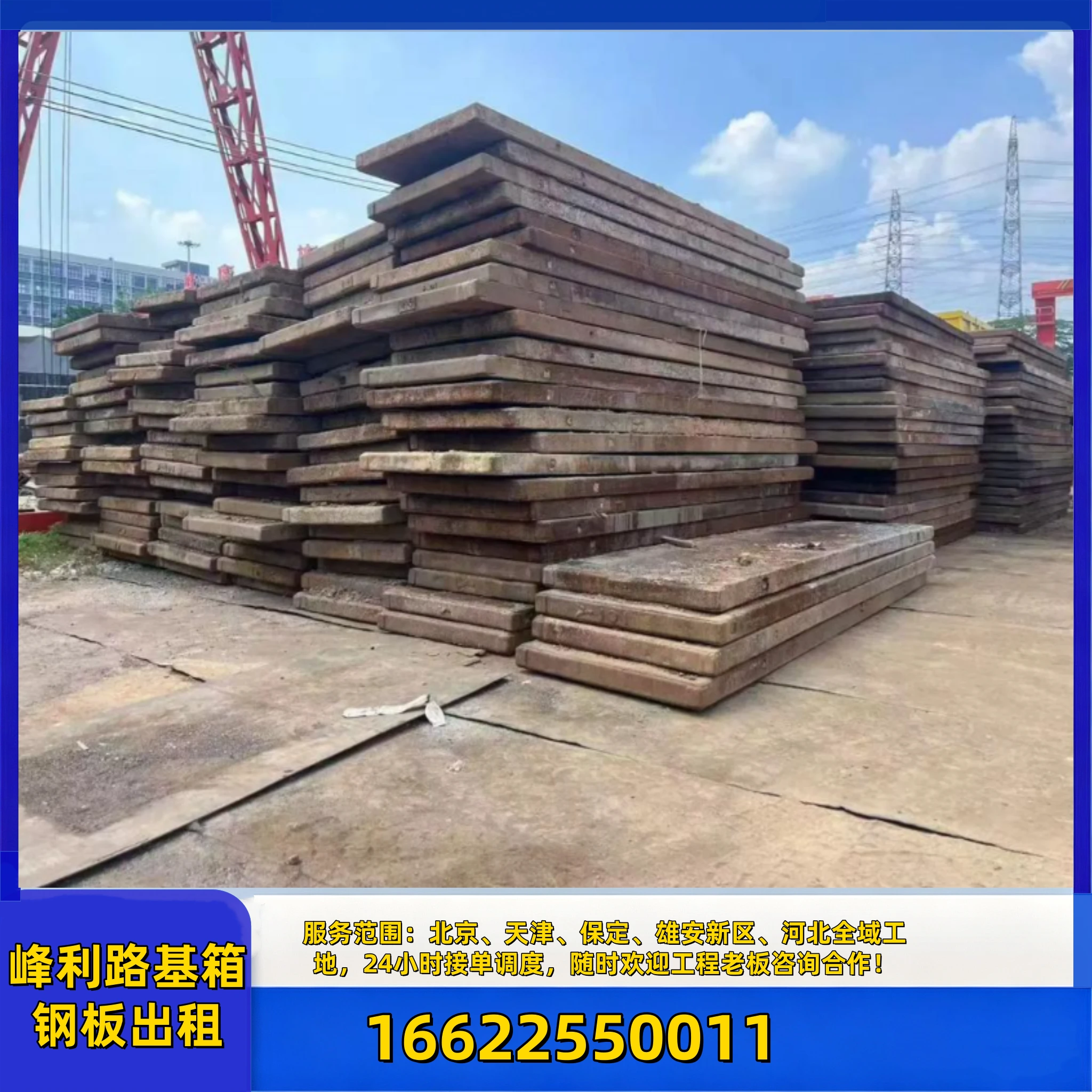 天津重型加强筋路基箱租赁