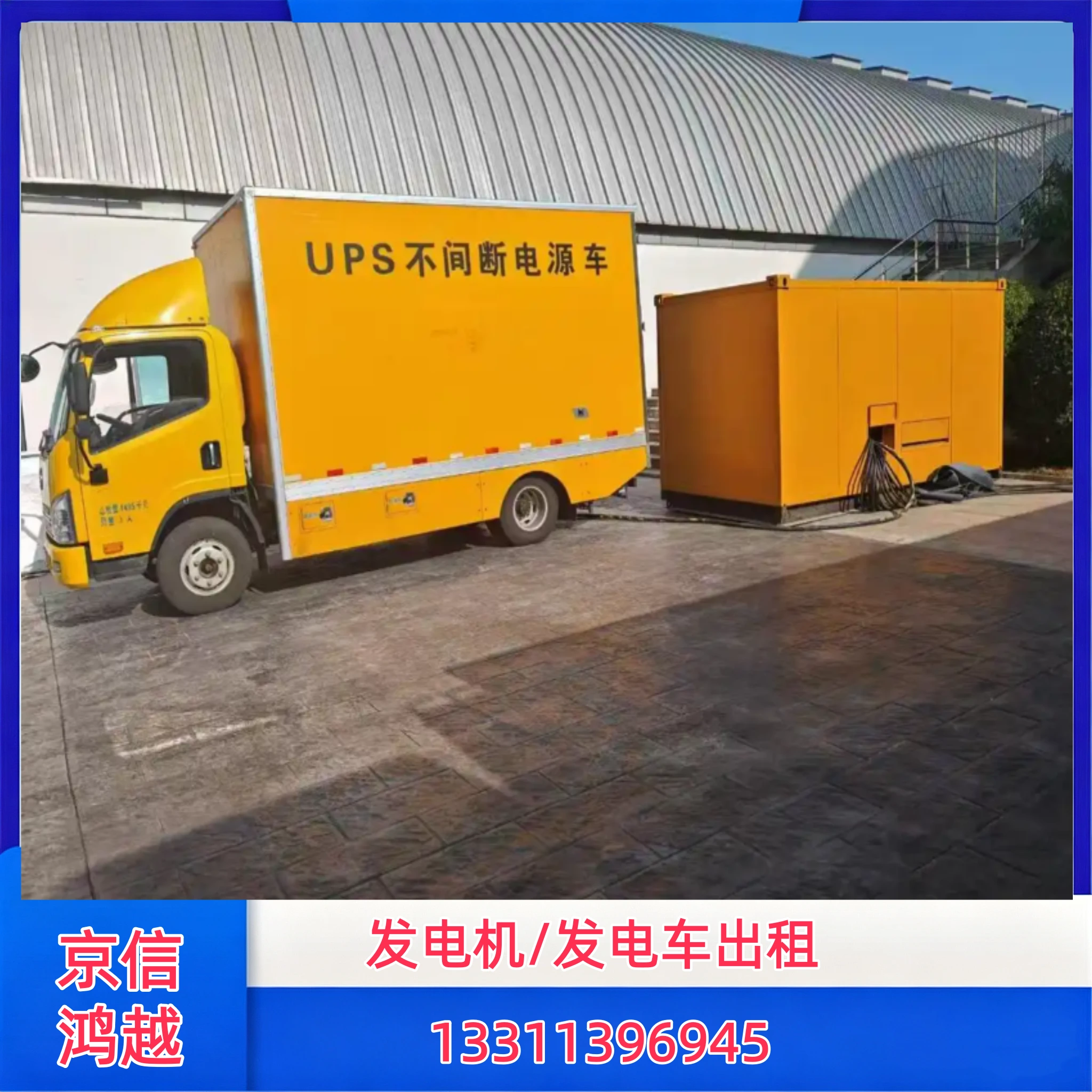 黄冈大型发电机组出租