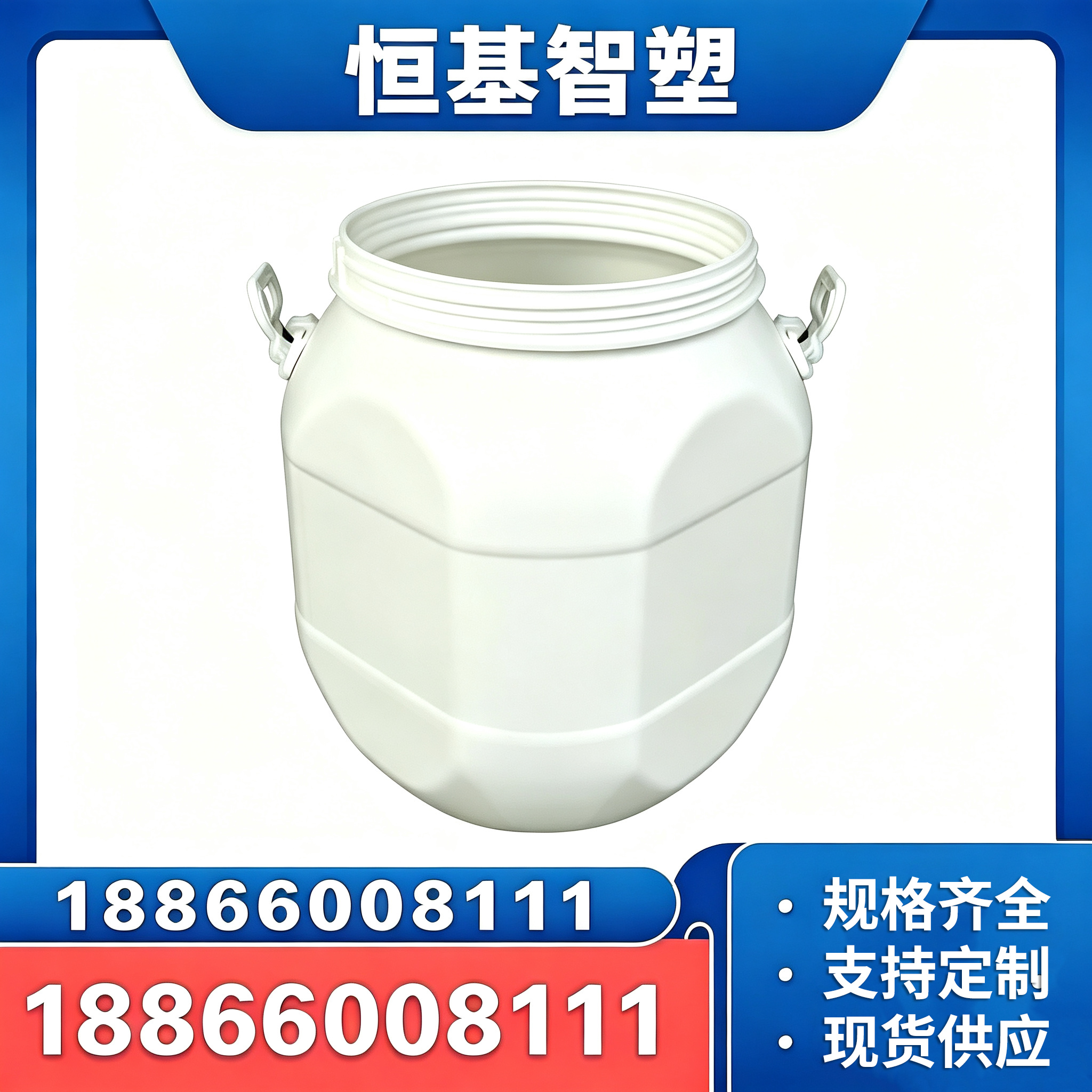 郑州食品级专用塑料桶
