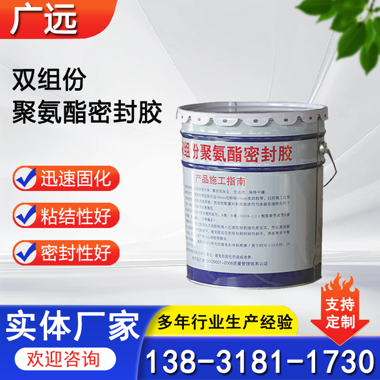海西聚氨酯密封胶