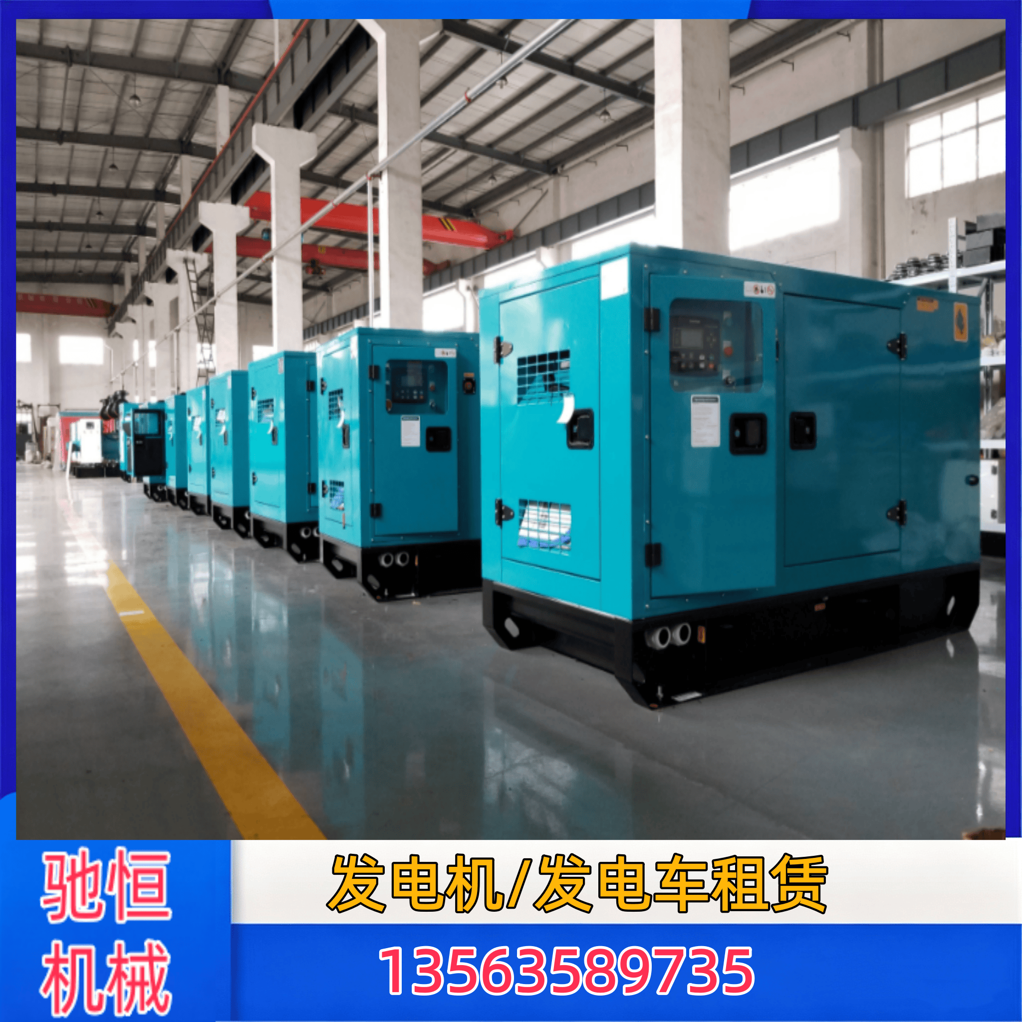 连云港发电机组租赁