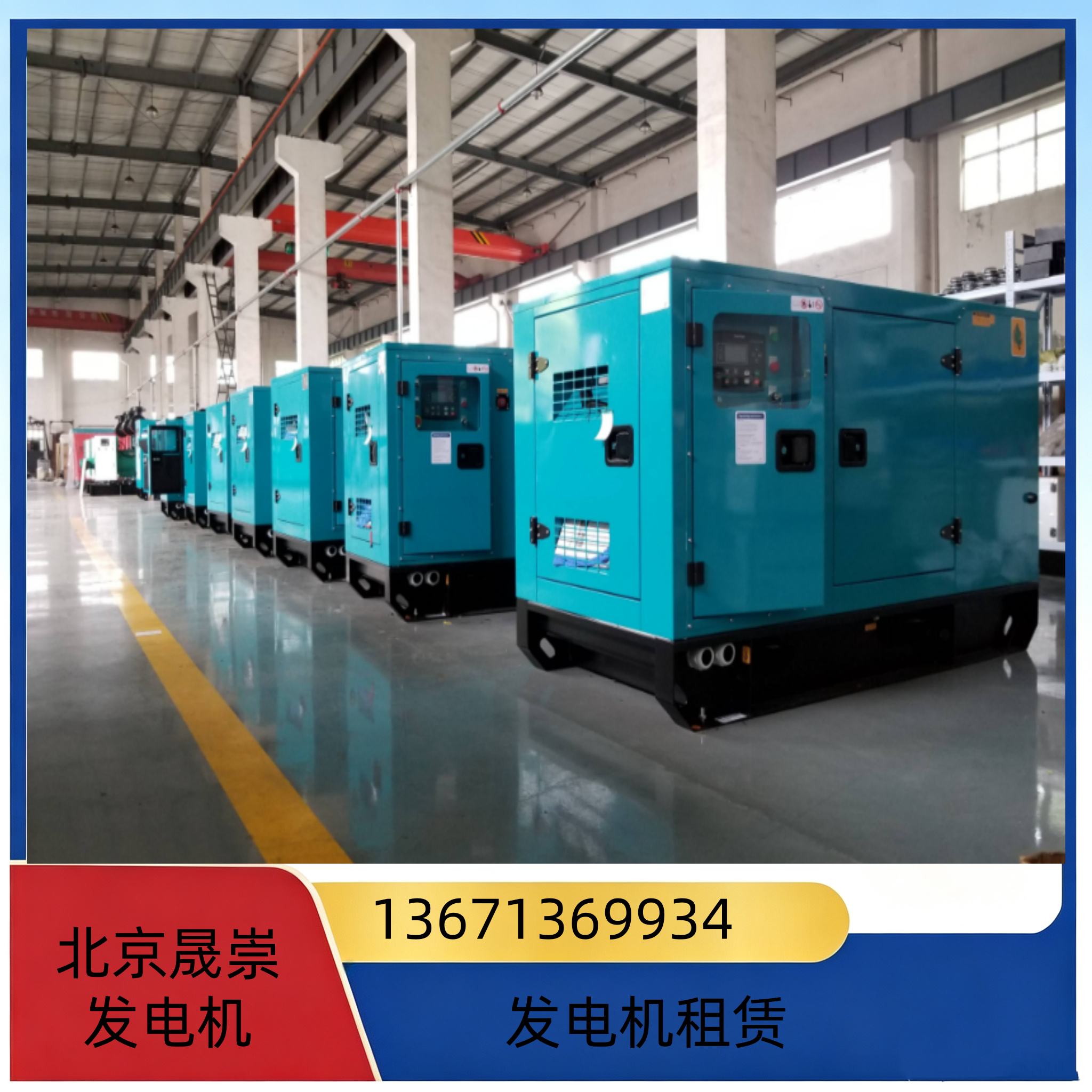 张家口200KW发电机出租