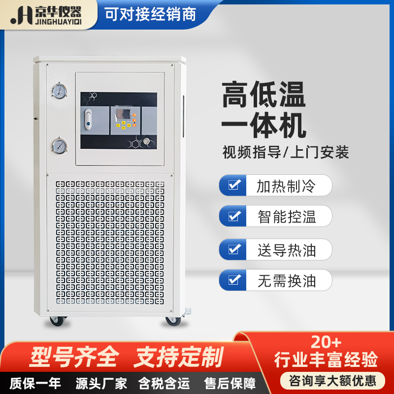 鹤壁大型高低温一体机