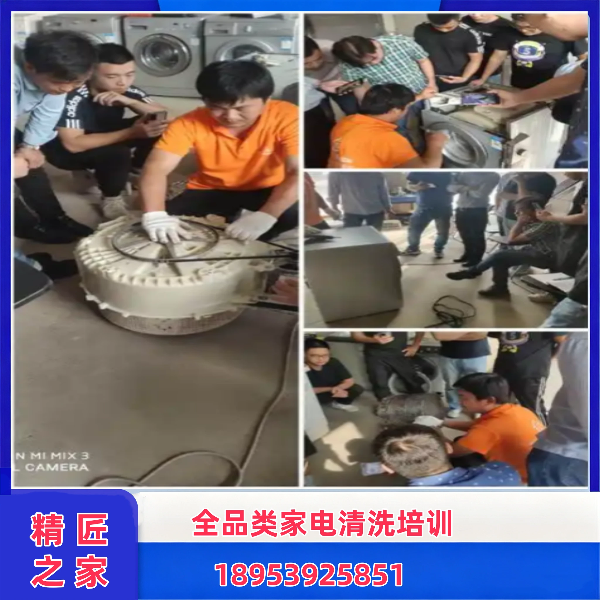 绍兴专业家电清洗技能培训