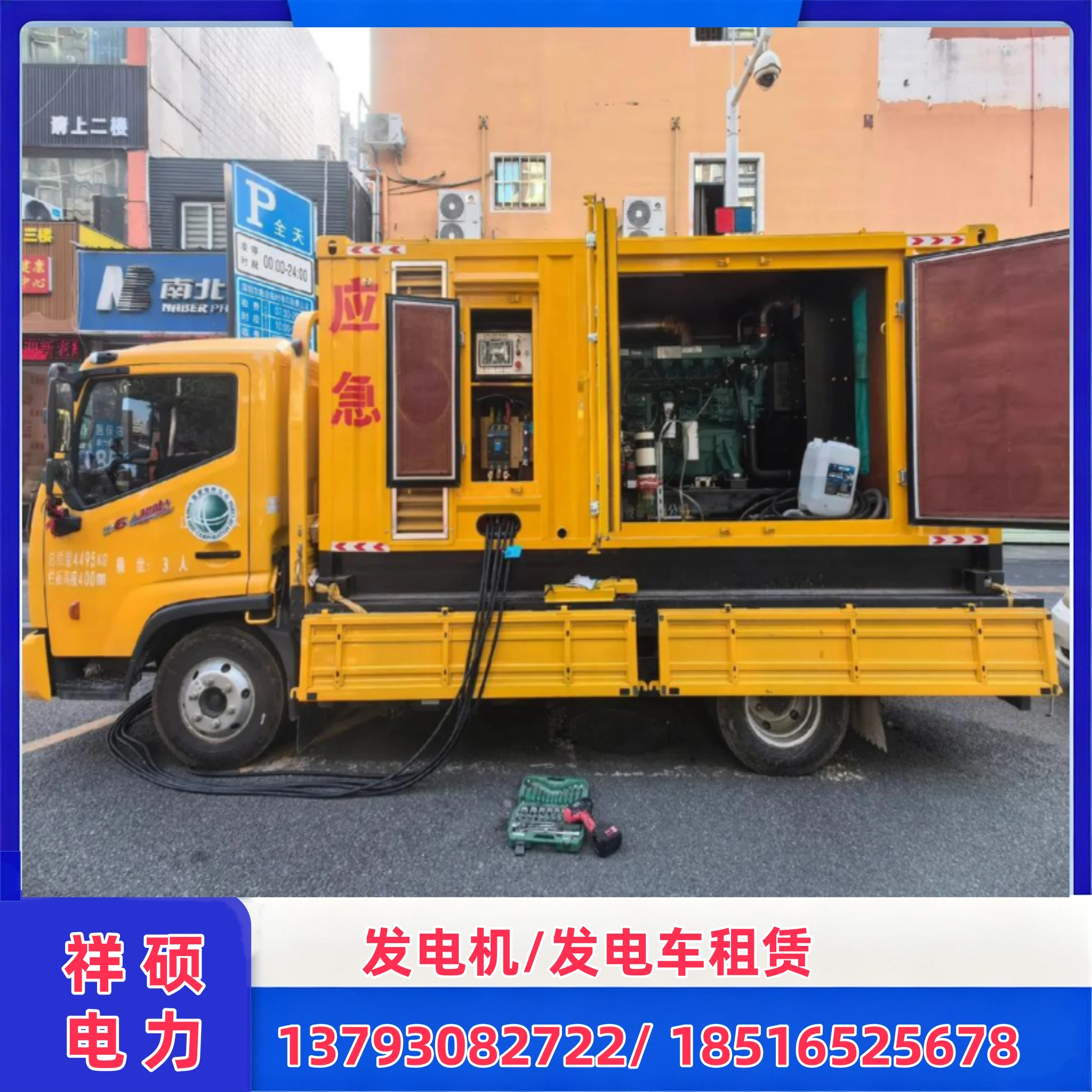 锡林郭勒发电车出租