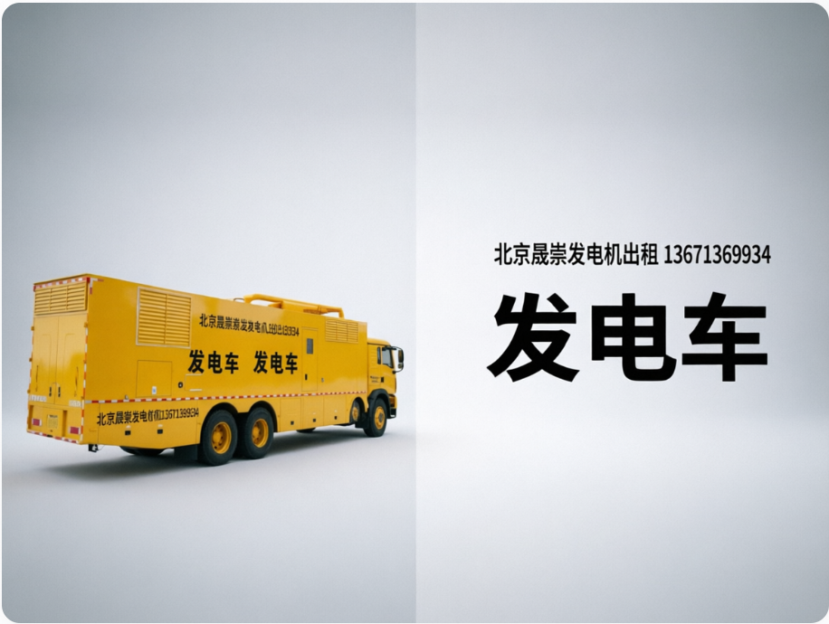张家口1500KW发电机出租