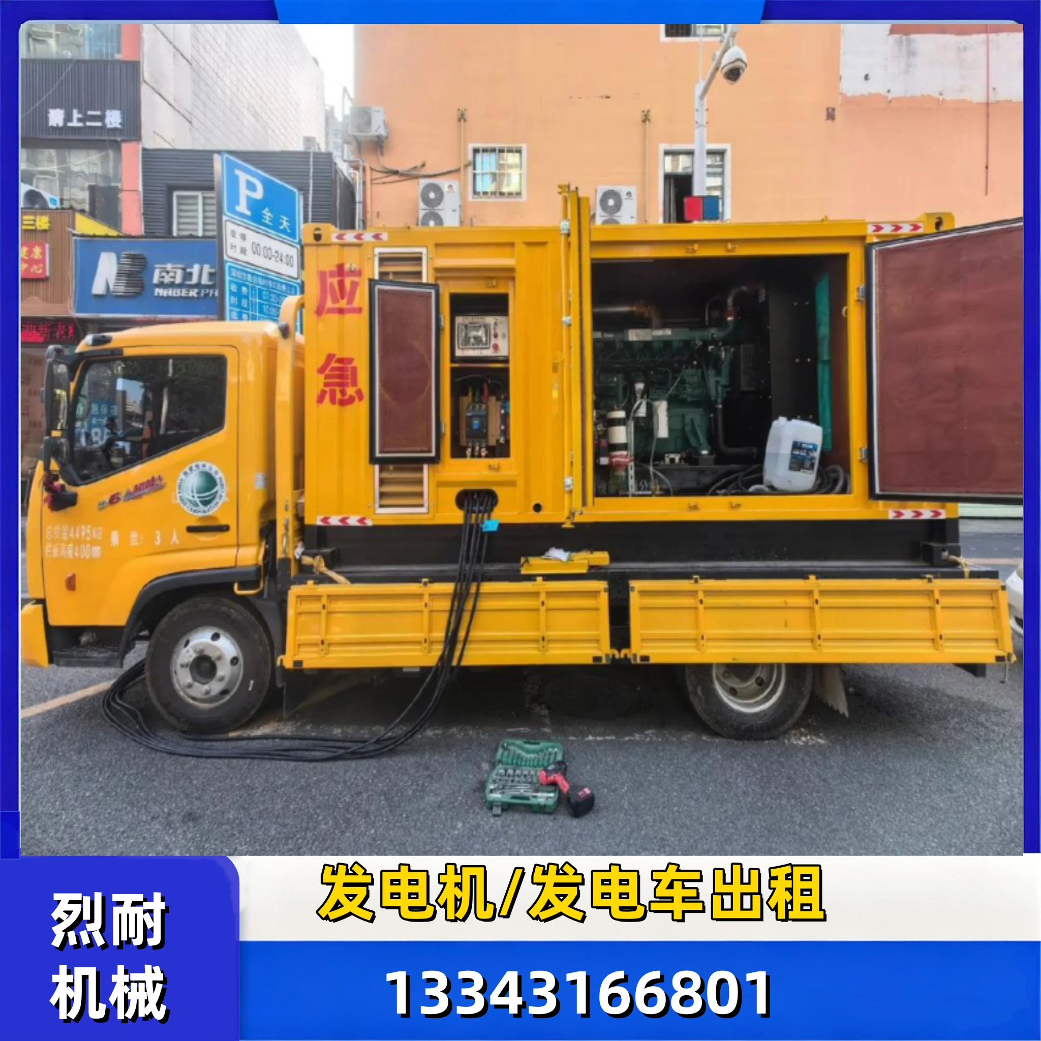 延边朝鲜族电源车出租