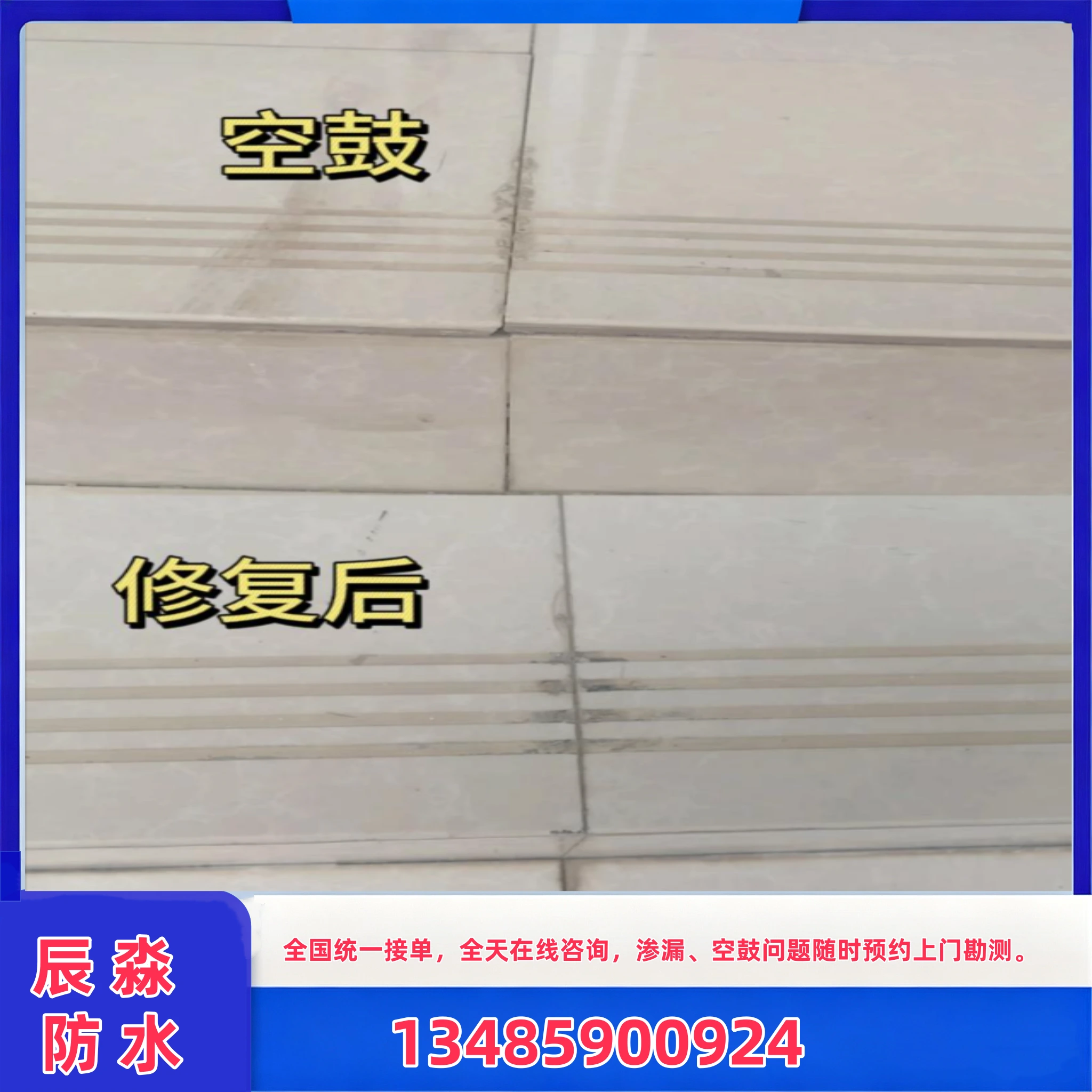 昌吉阳台窗台堵漏