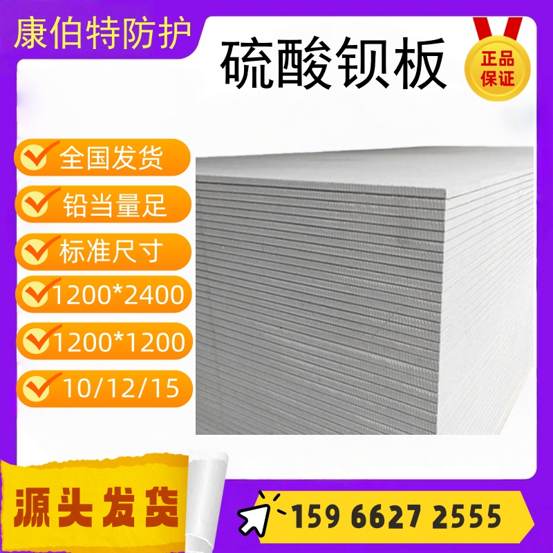 济南硫酸钡混凝土