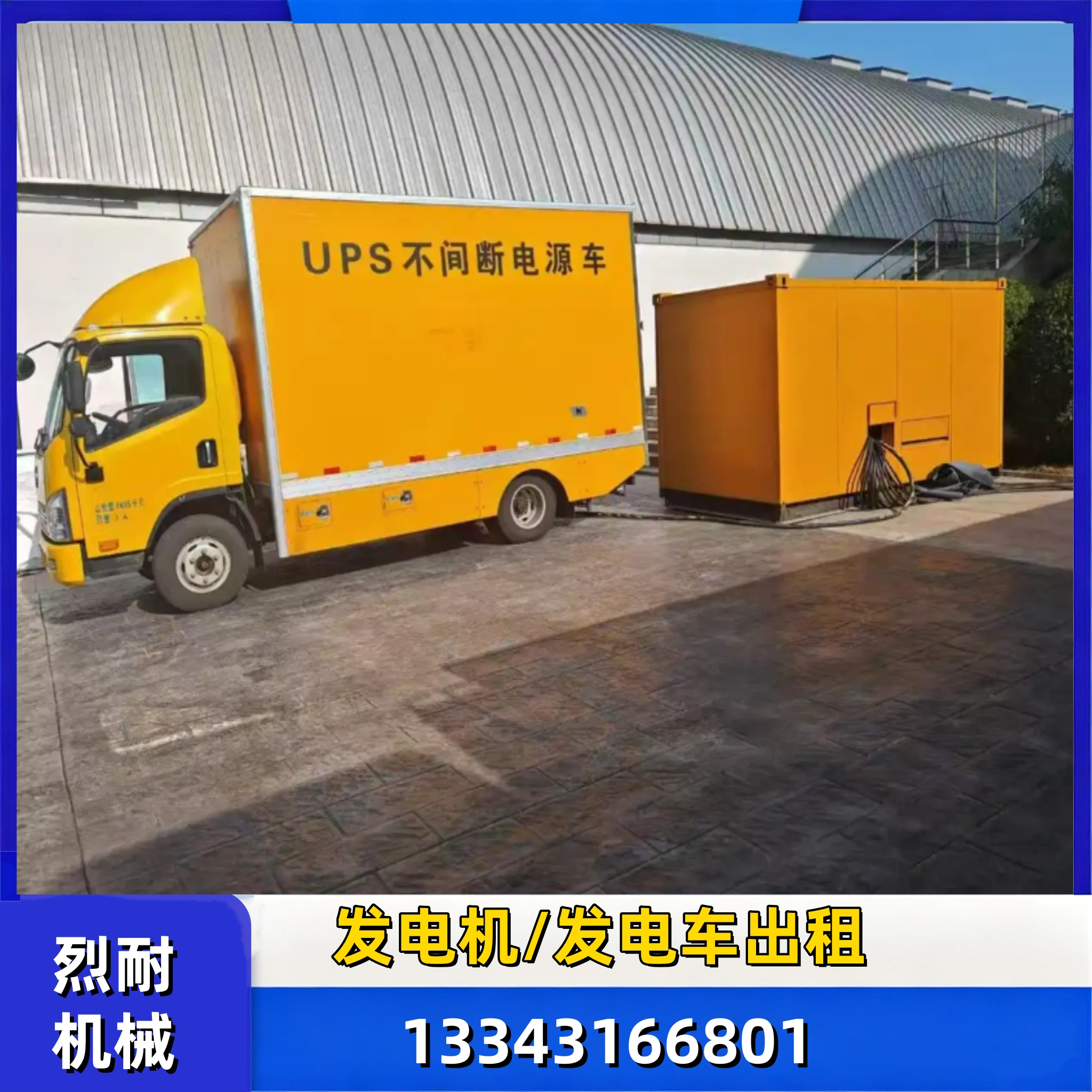 延边朝鲜族柴油发电机出租