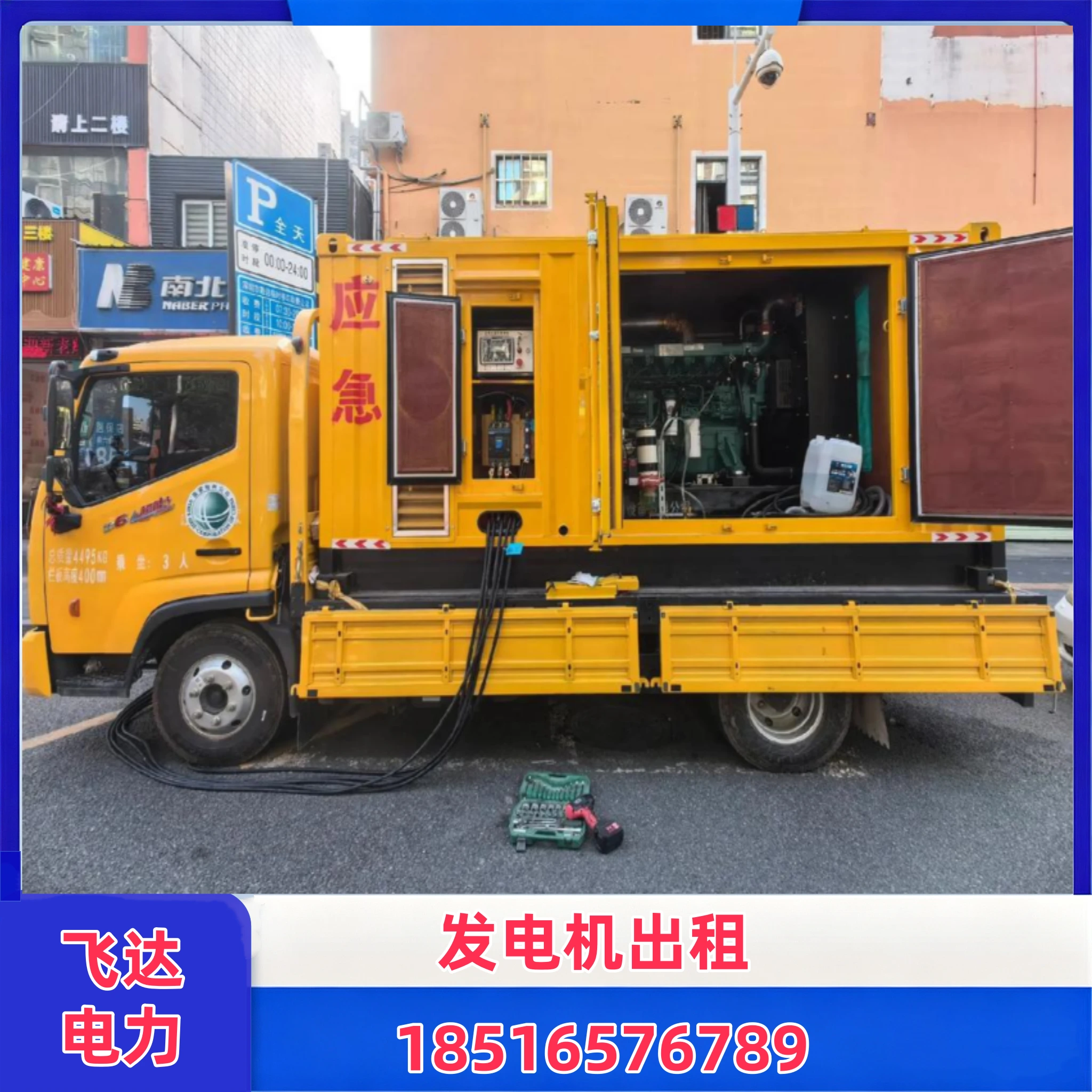泰安进口发电机出租