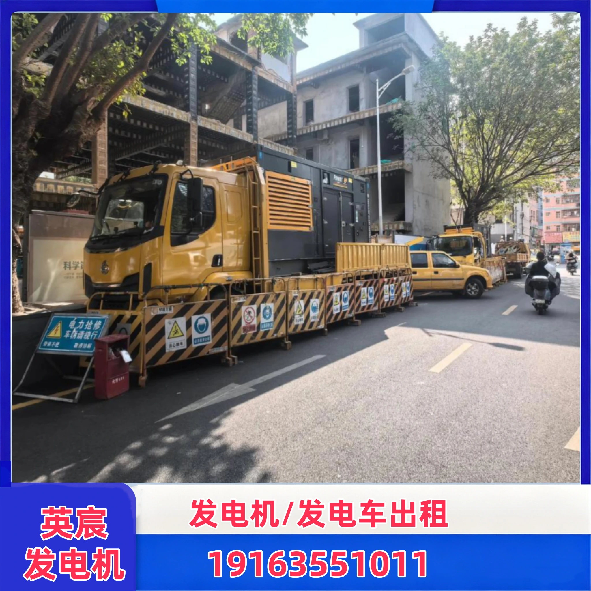 德州短期临时发电机租赁