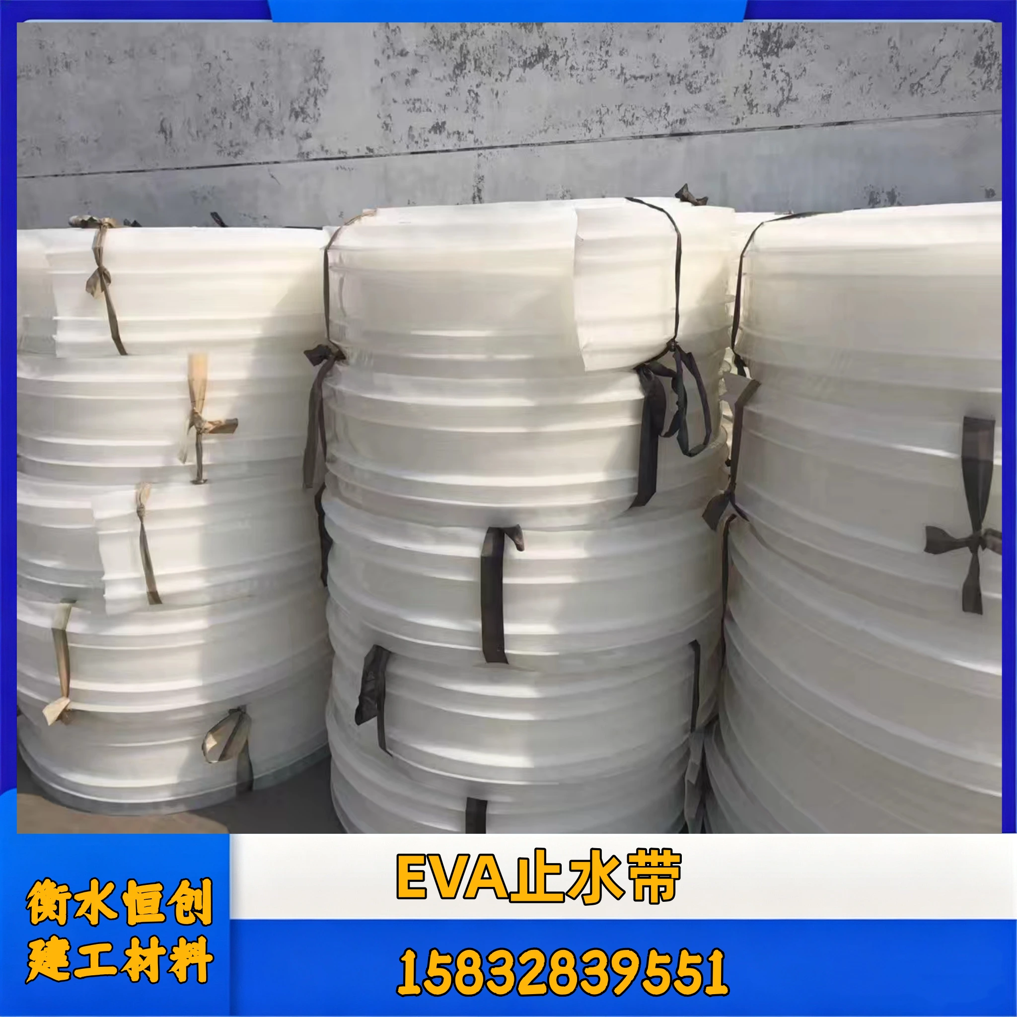 阜新PVC 止水带