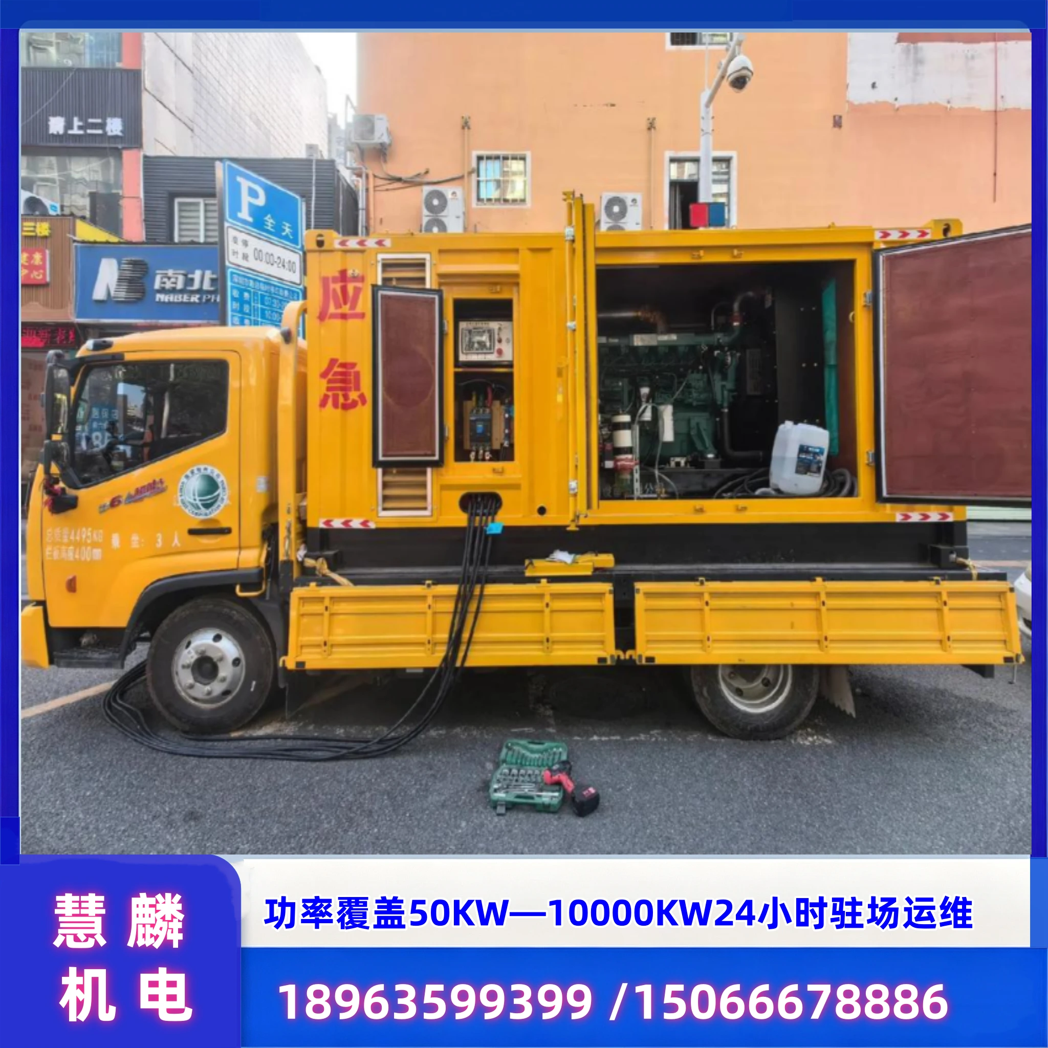 眉山大型发电车出租