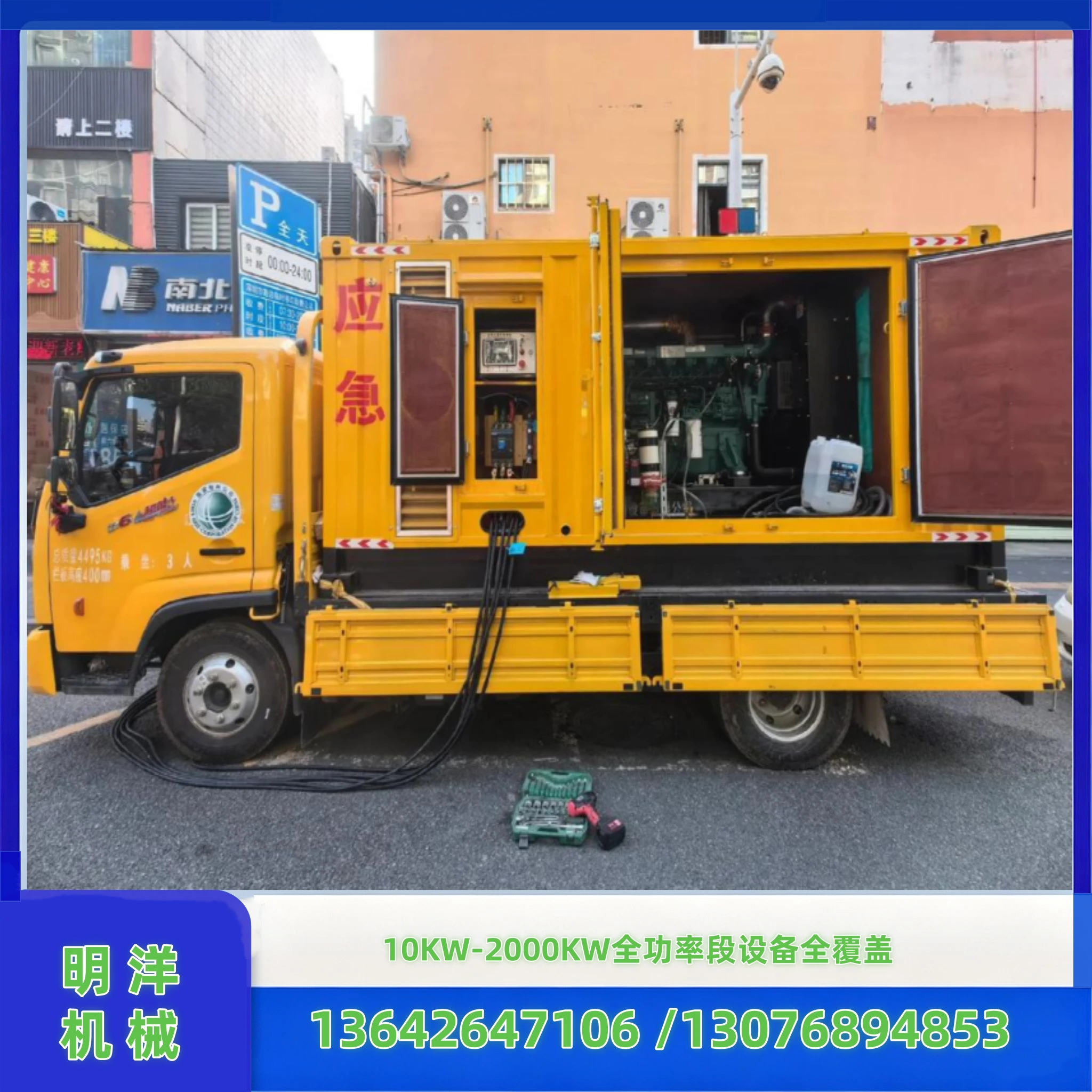 广州增城区大型发电车租赁