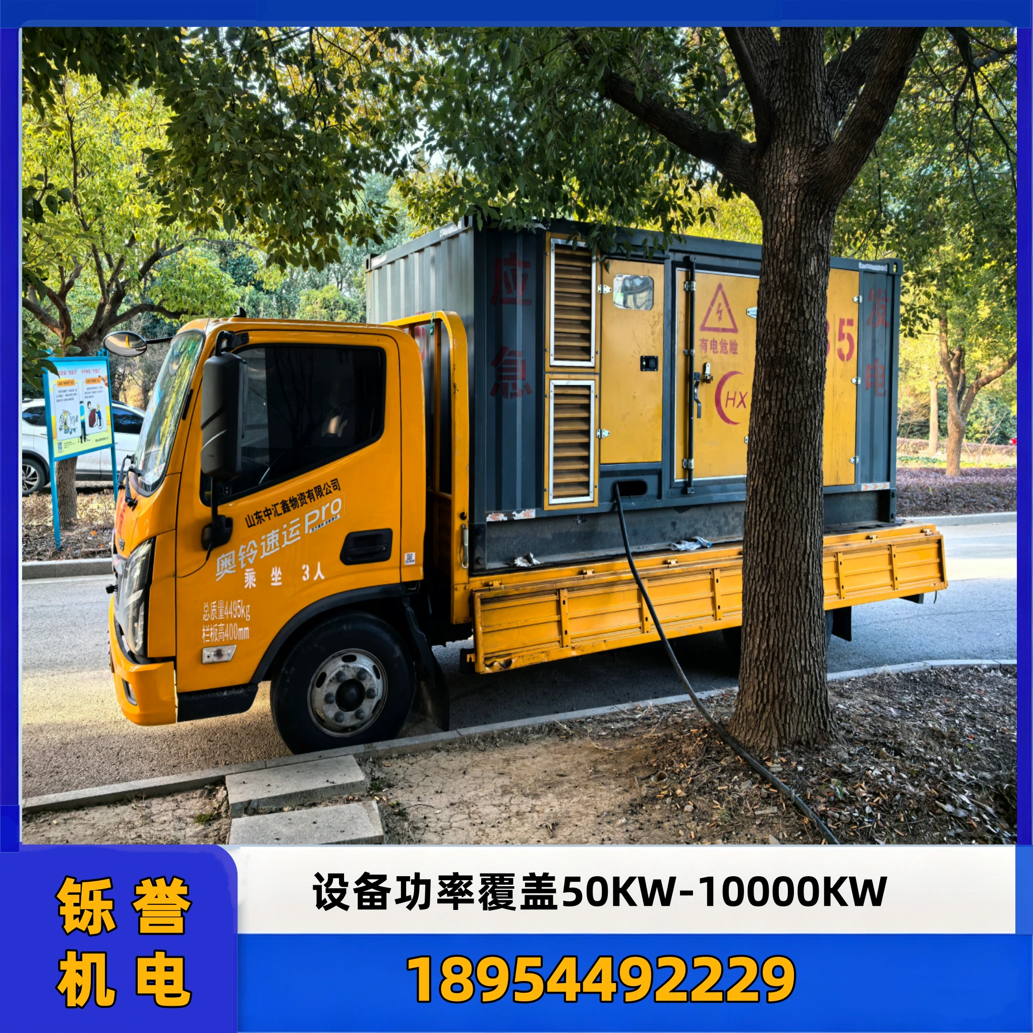 喀什700KW 发电车出租