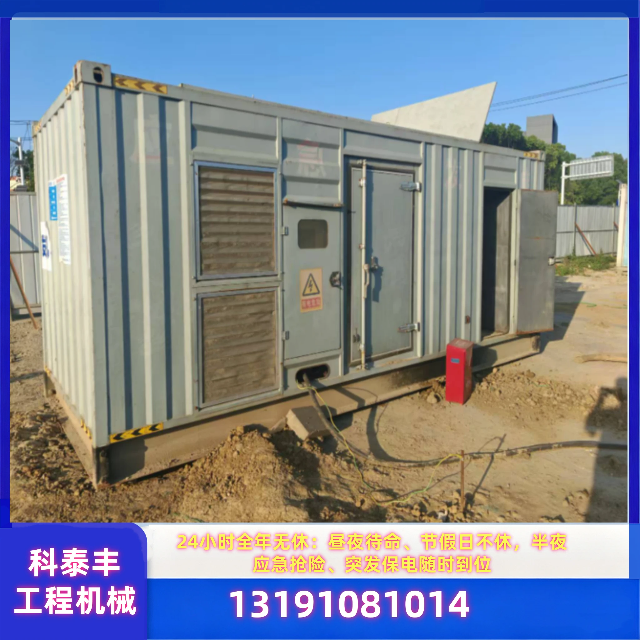 锡林郭勒大功率发电机组租赁