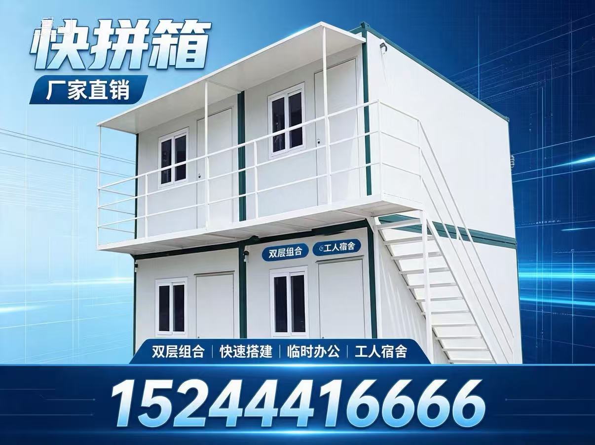 保山箱房