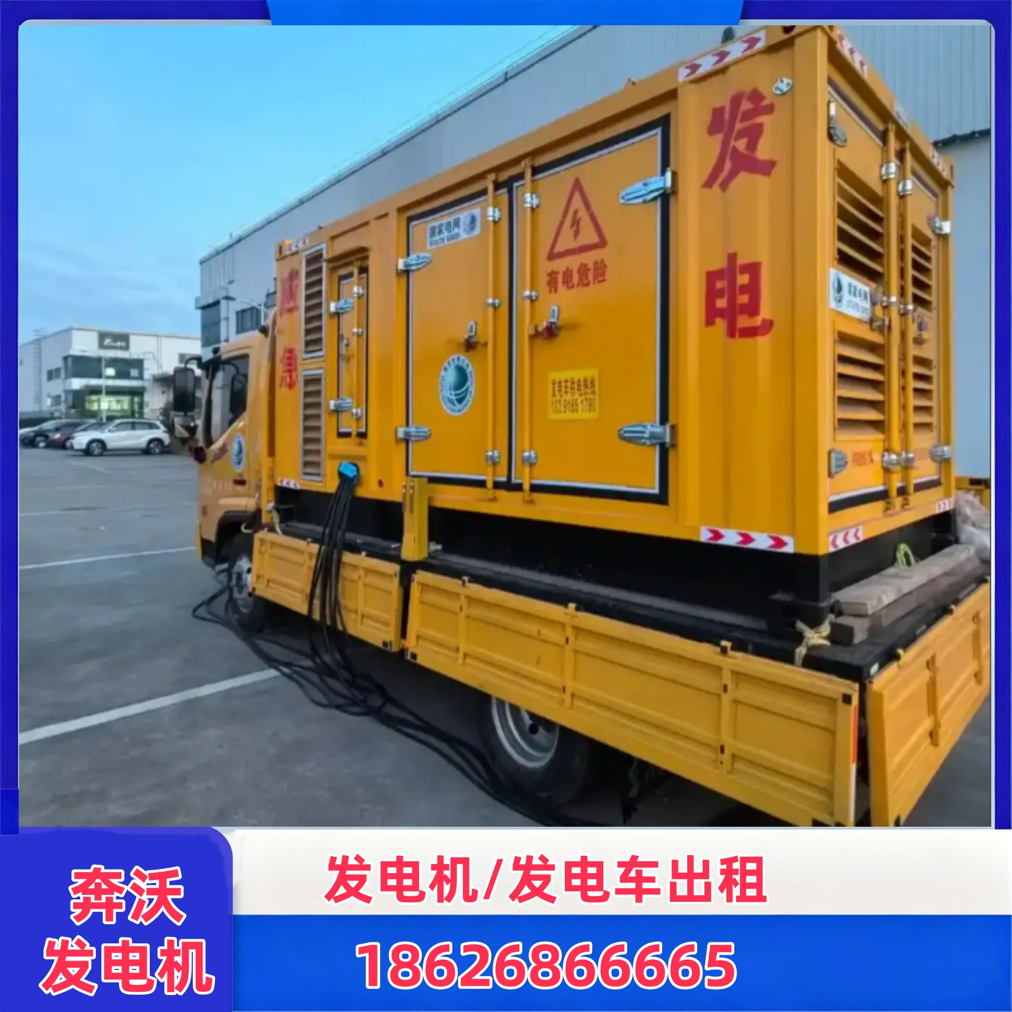 延边朝鲜族UPS应急电源车出租
