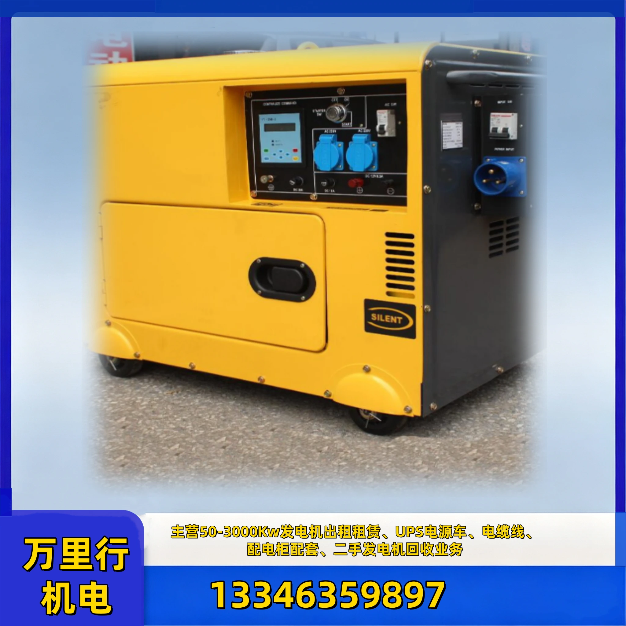 楚雄UPS 应急电源车租赁
