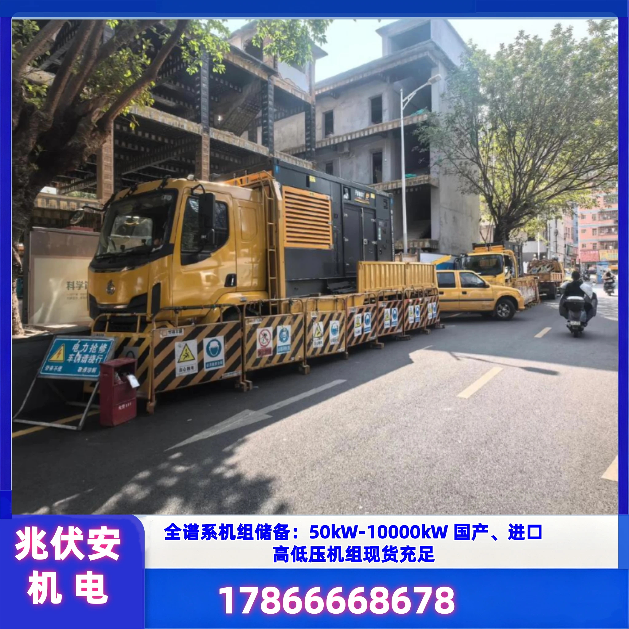 金华便携式应急备用电源租赁