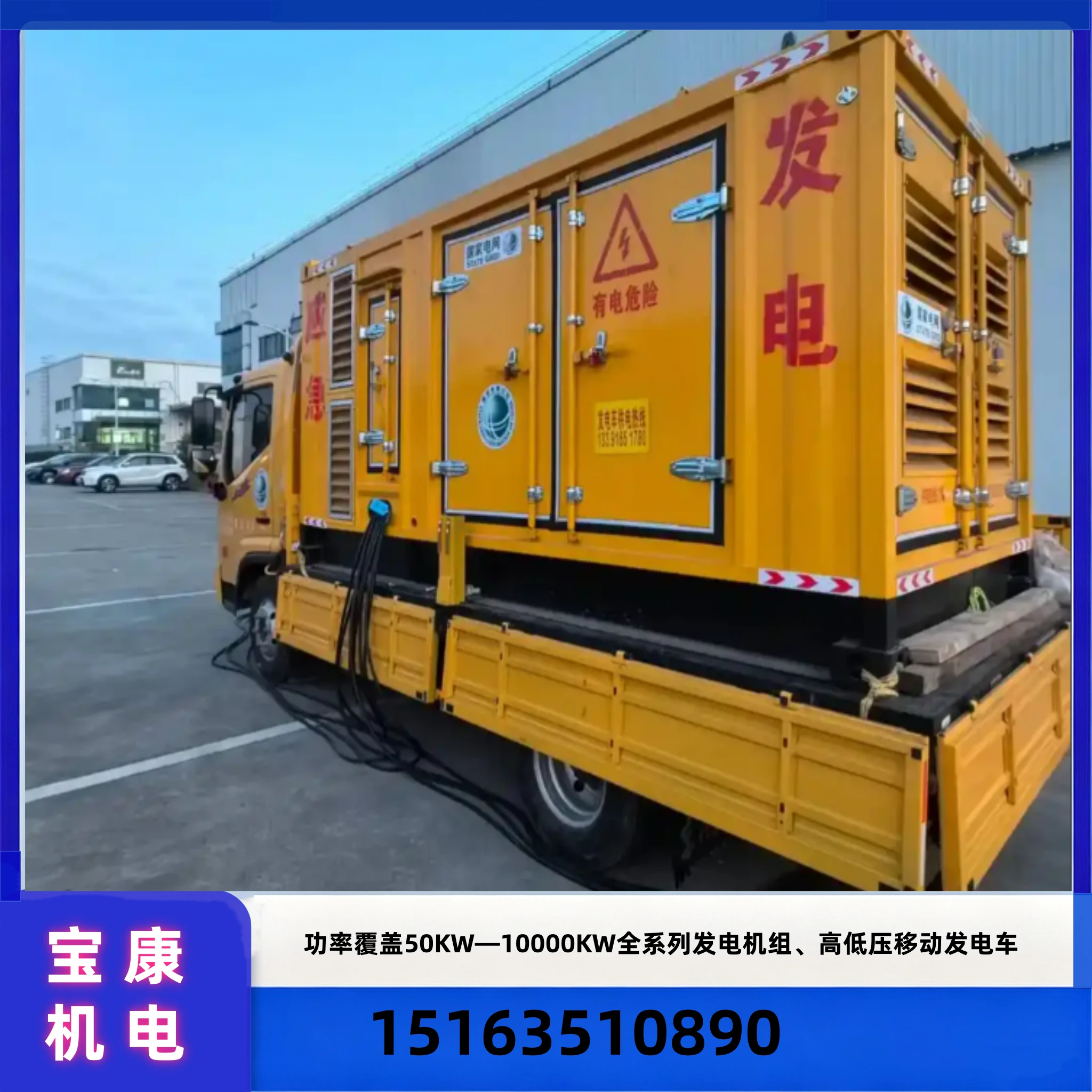 阳泉UPS 应急电源车租赁