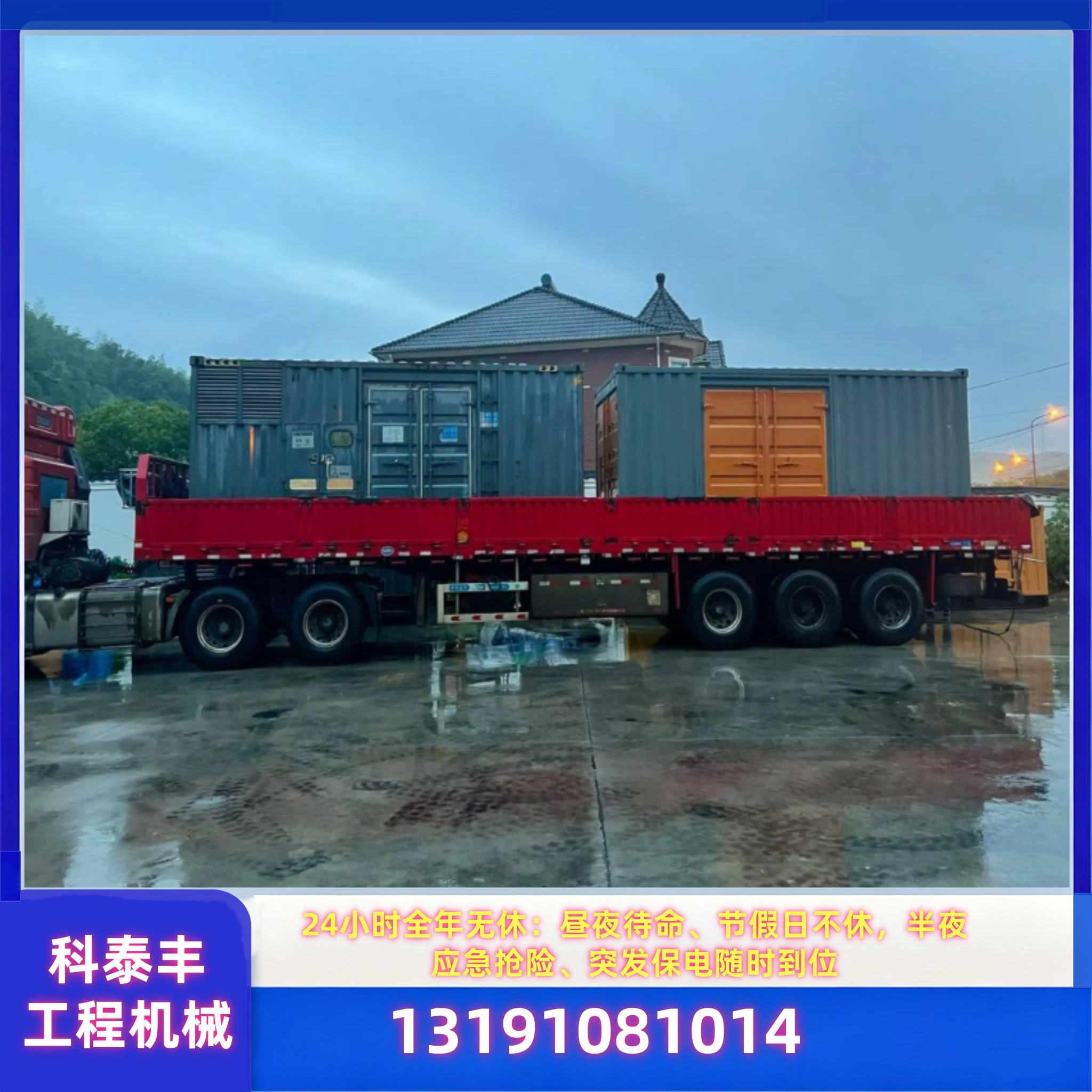 锡林郭勒应急供电设备租赁