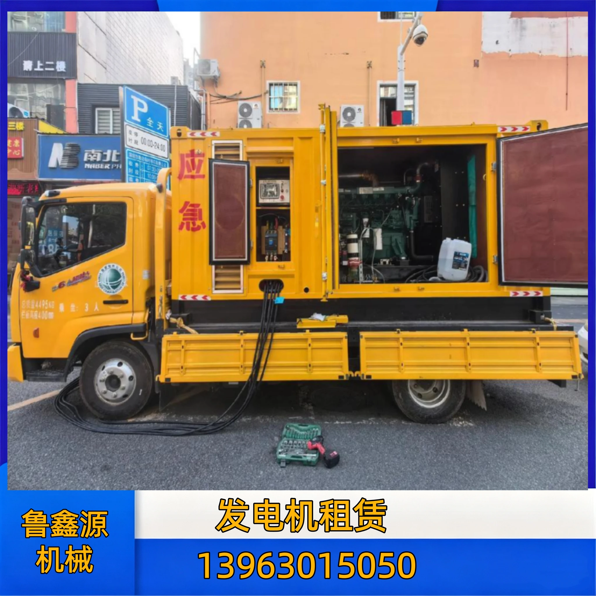绵阳发电机租赁