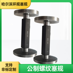 石嘴山全参数过检环规塞规