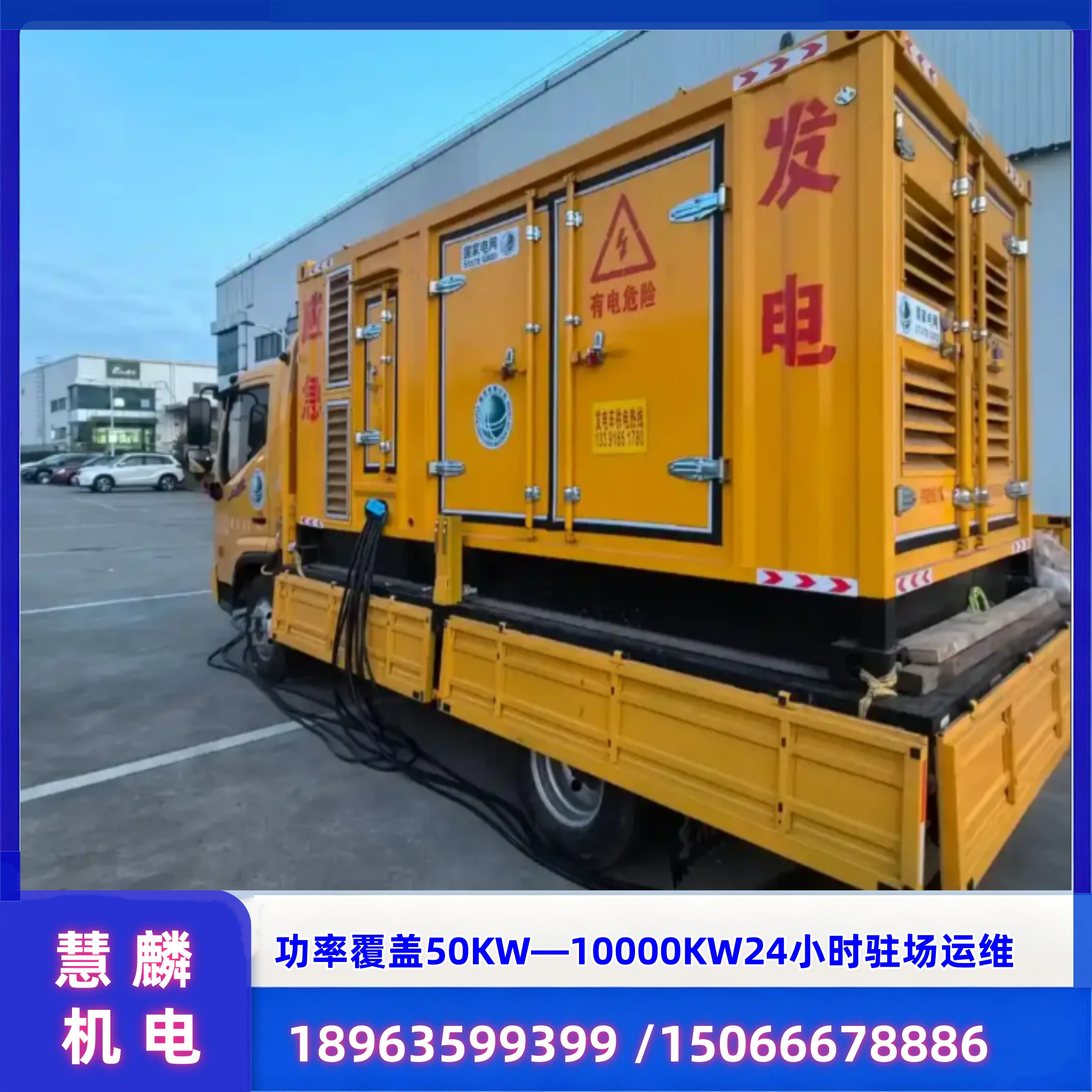 眉山应急 UPS 电源车出租