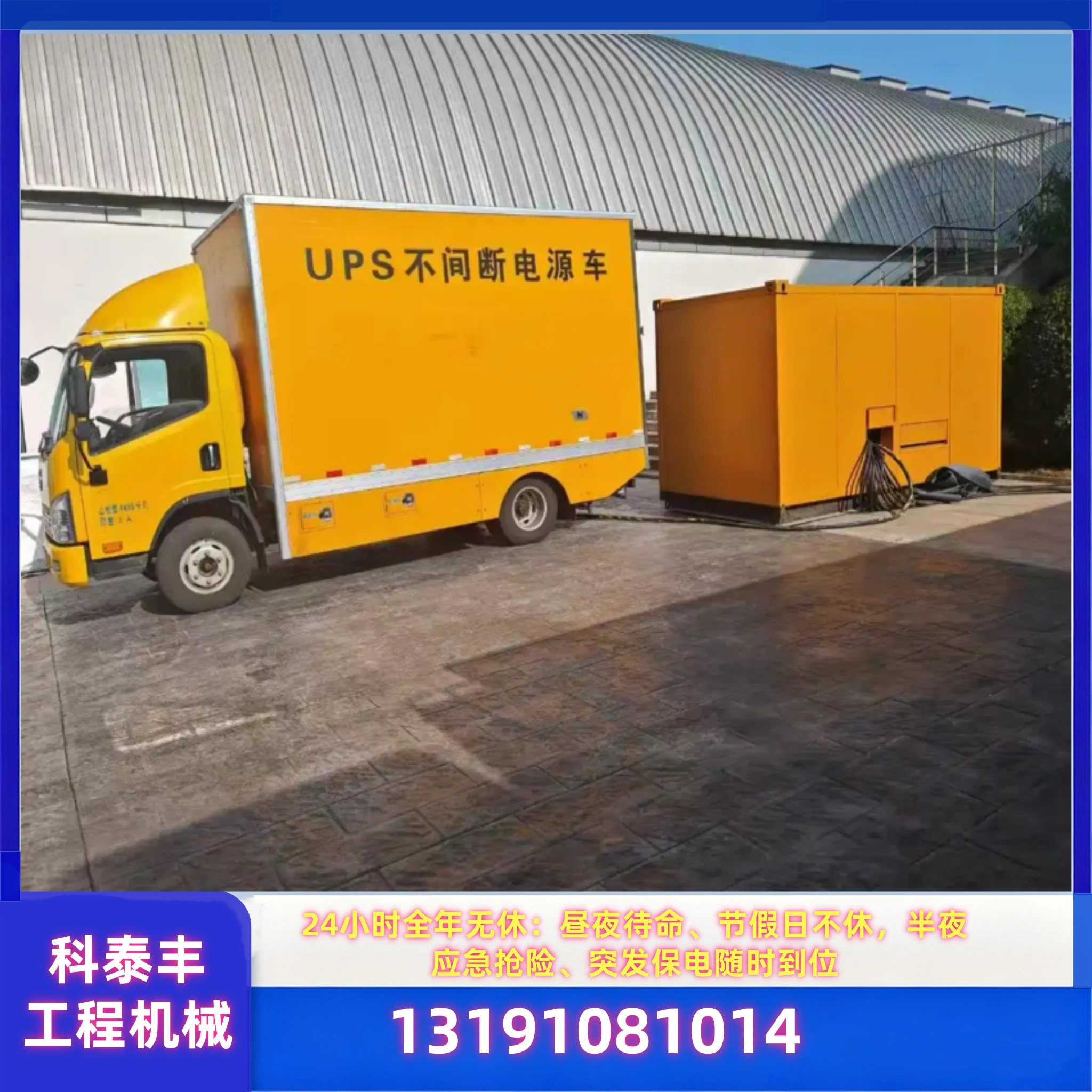 锡林郭勒发电机日租