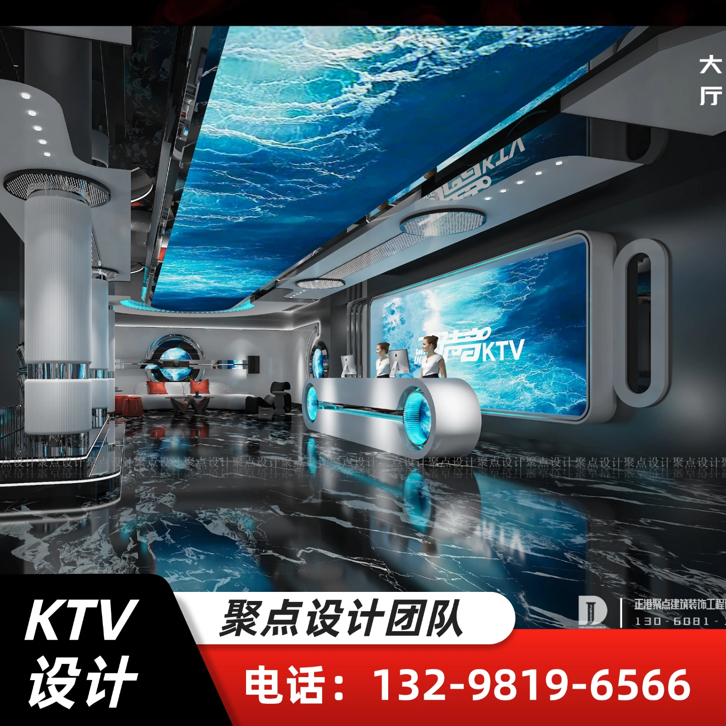 西安连锁KTV设计