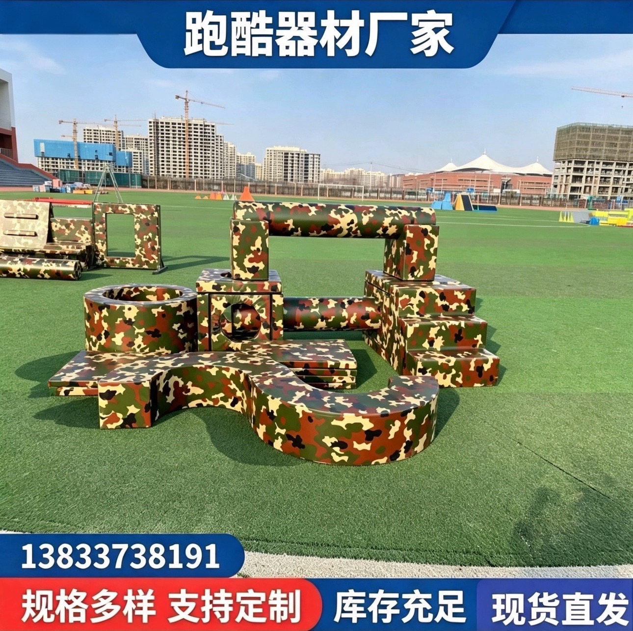 巴音郭楞蒙古自治州斯巴达系列器材