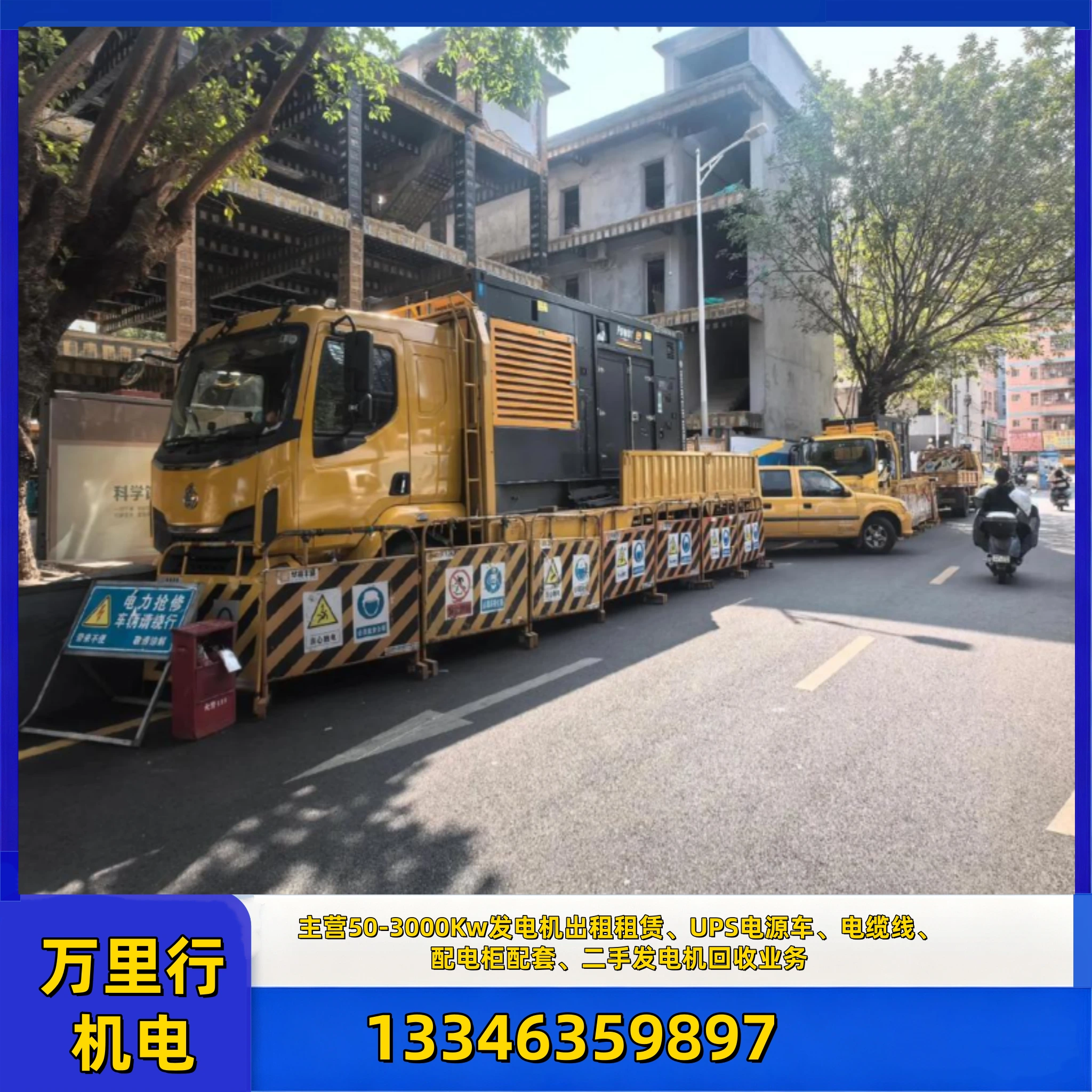 楚雄UPS 不间断电源车出租