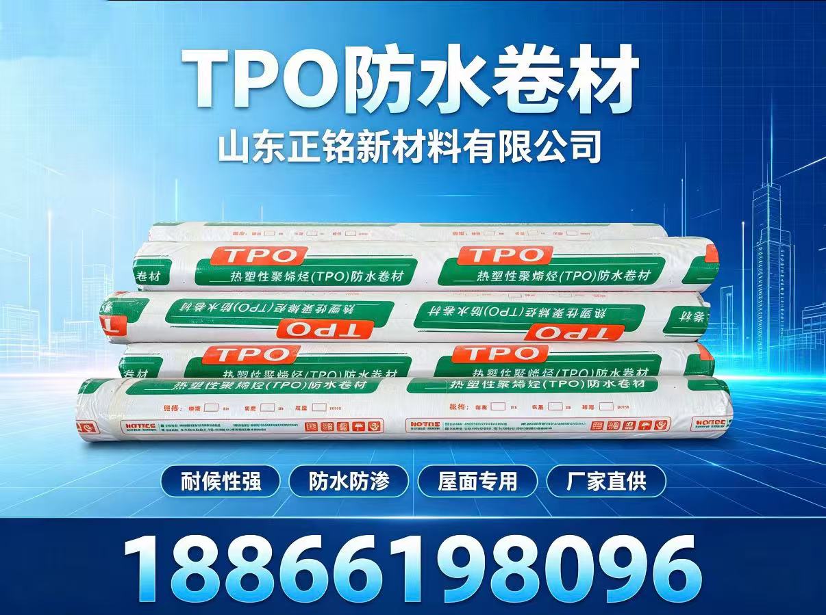 西双版纳傣族自治州聚氯乙烯 PVC 内增强防水卷材