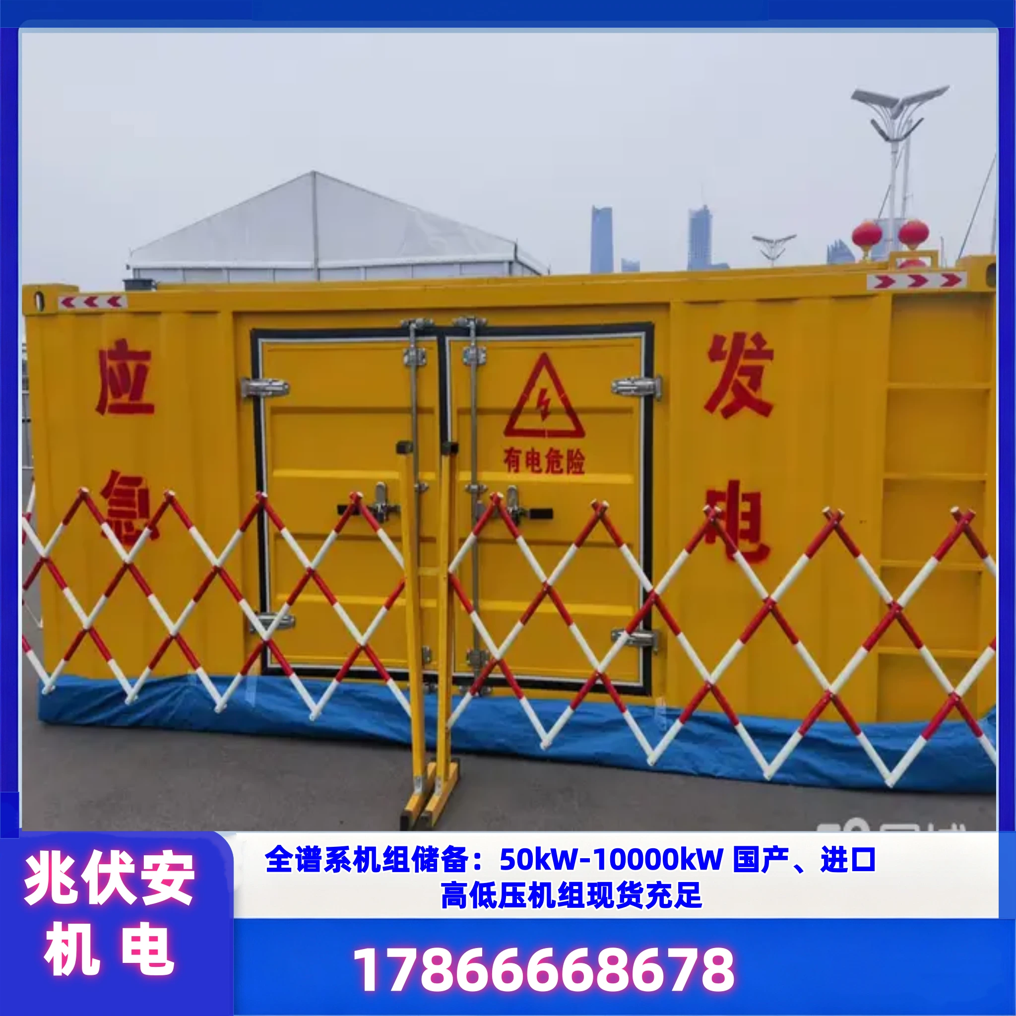 金华静音移动发电车租赁