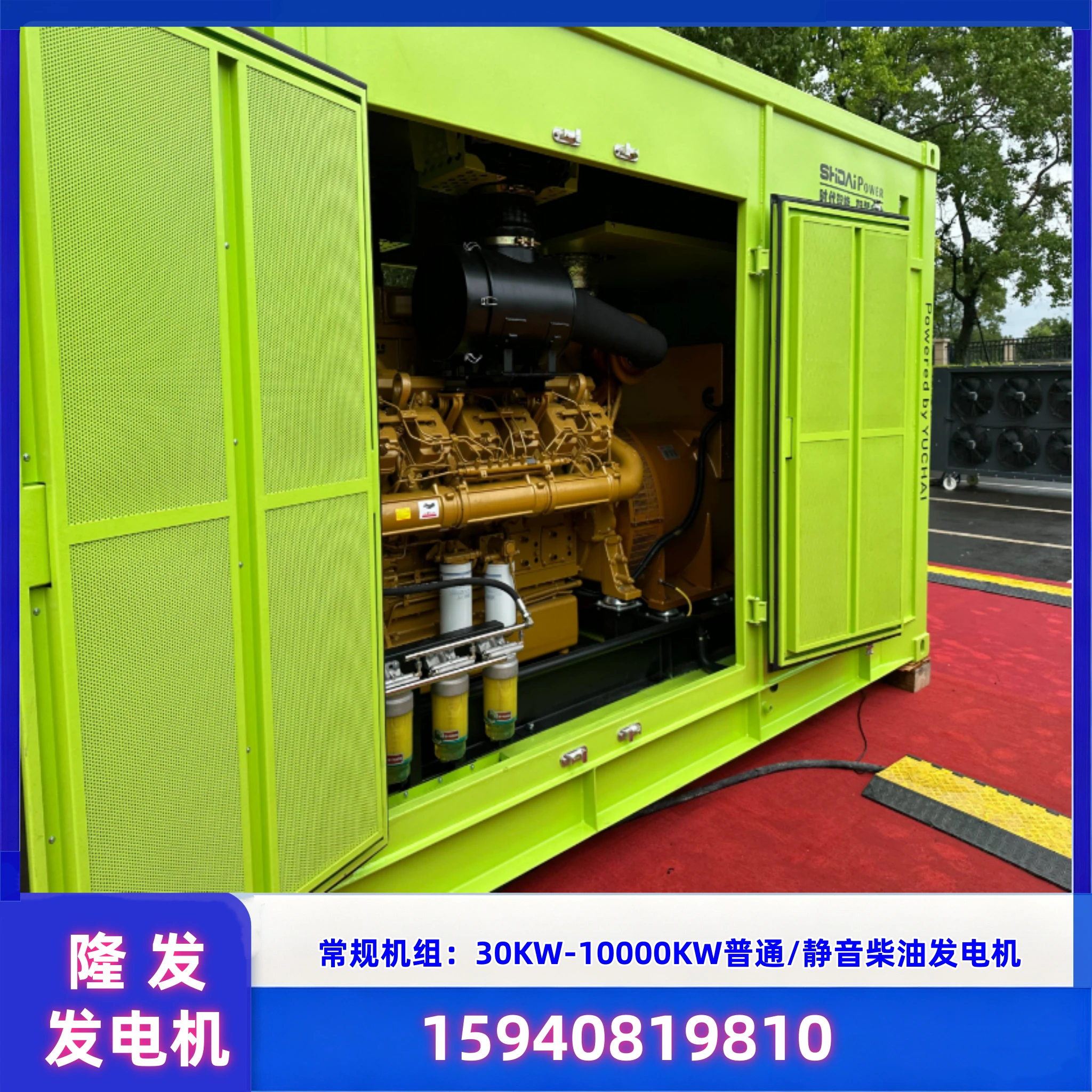 700KW发电机租赁