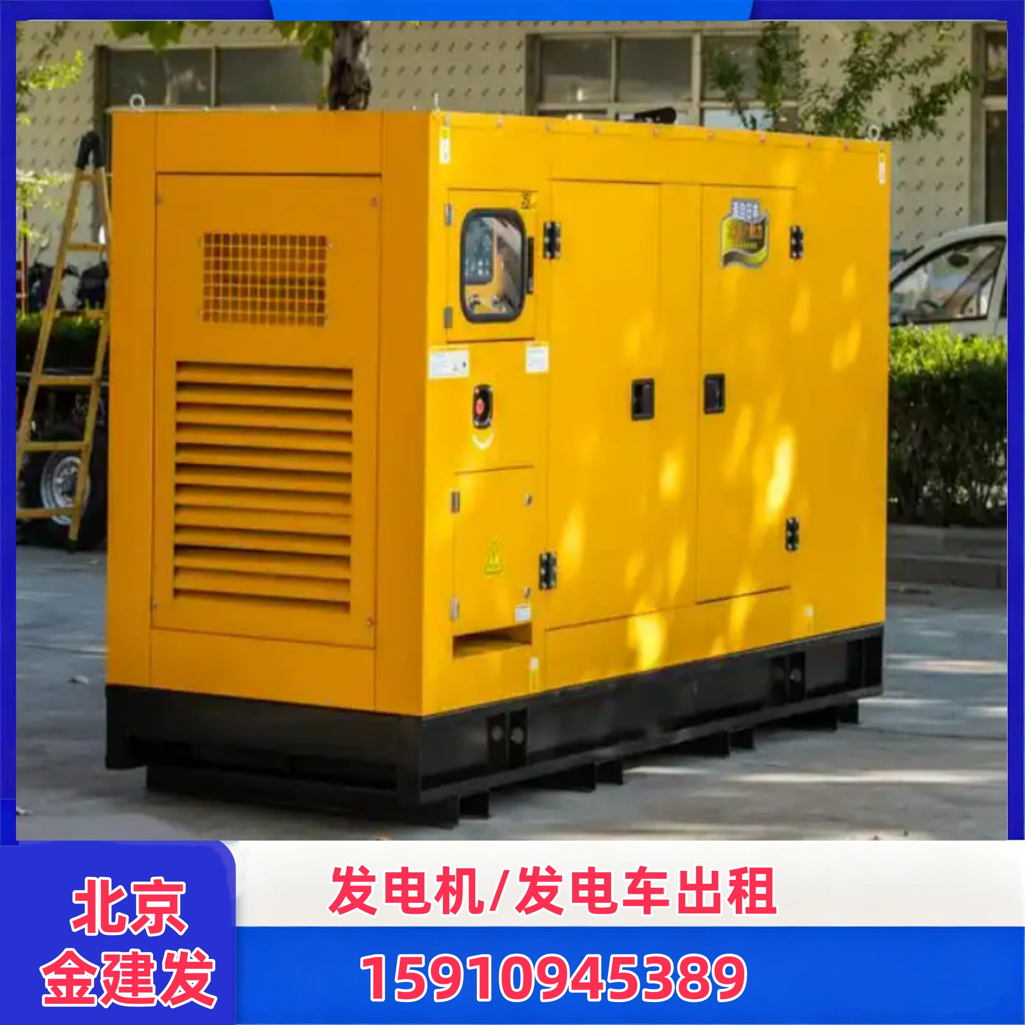 四平工程发电设备租赁