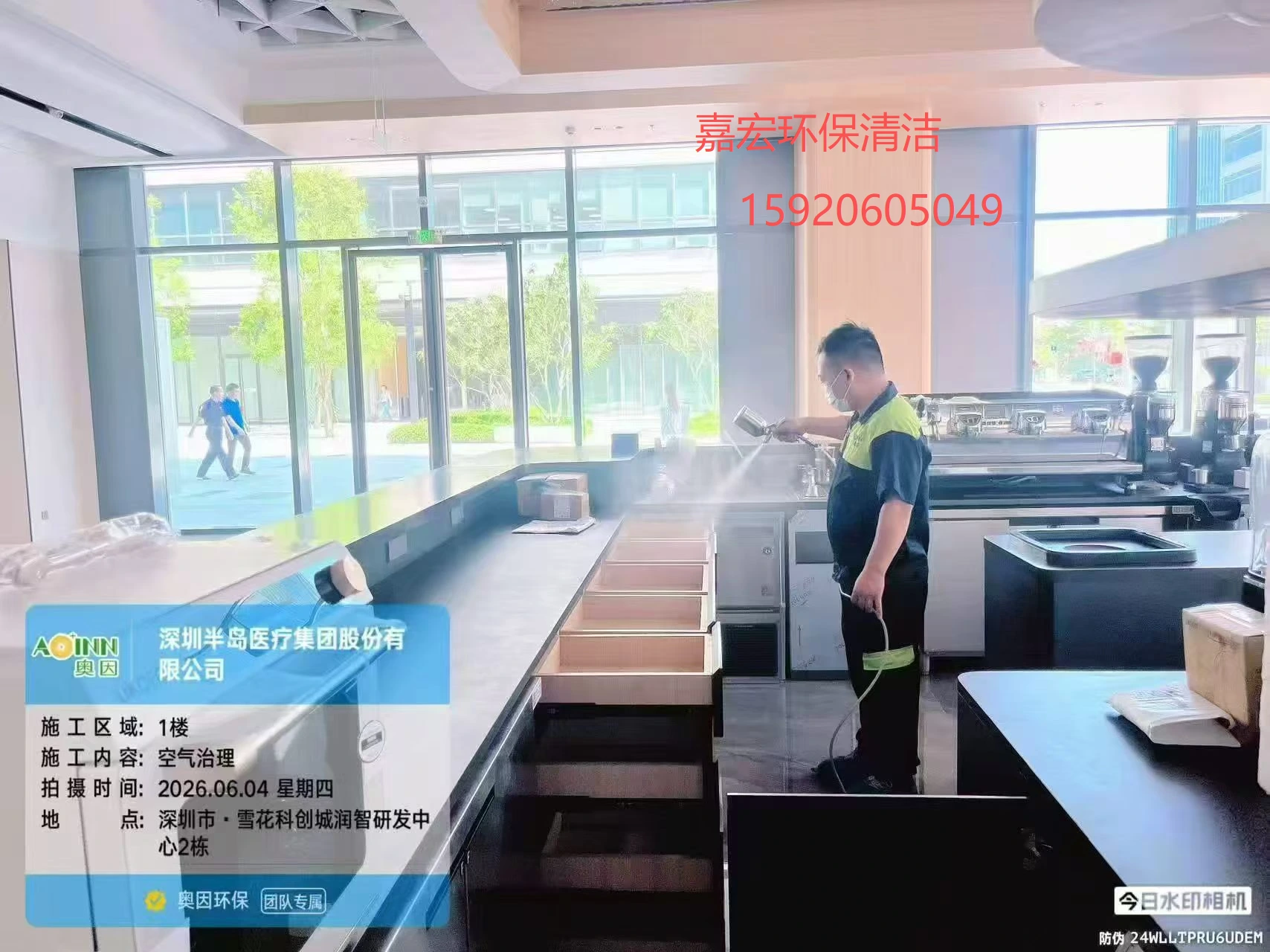 东莞装修除甲醛