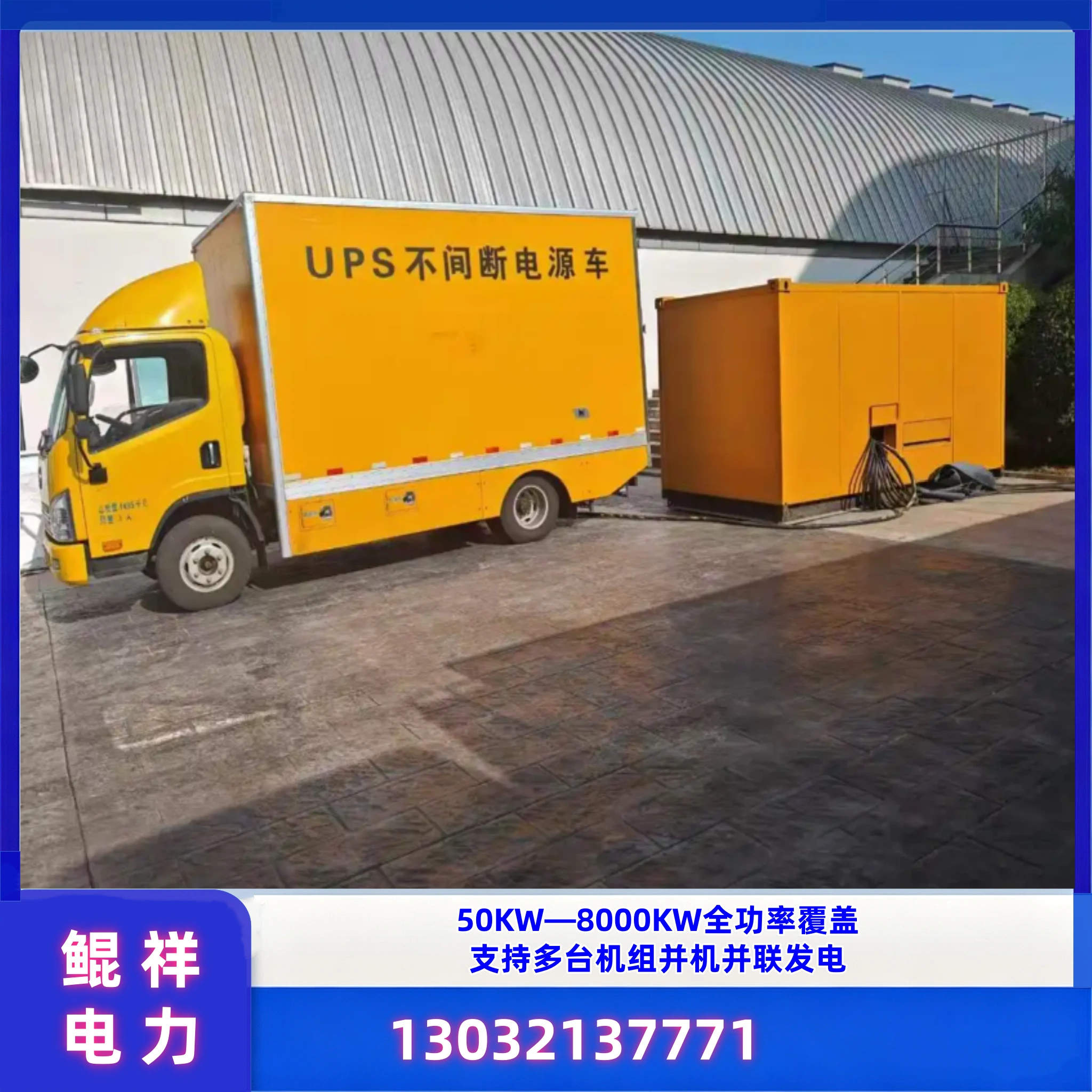 扬州UPS 电源车出租
