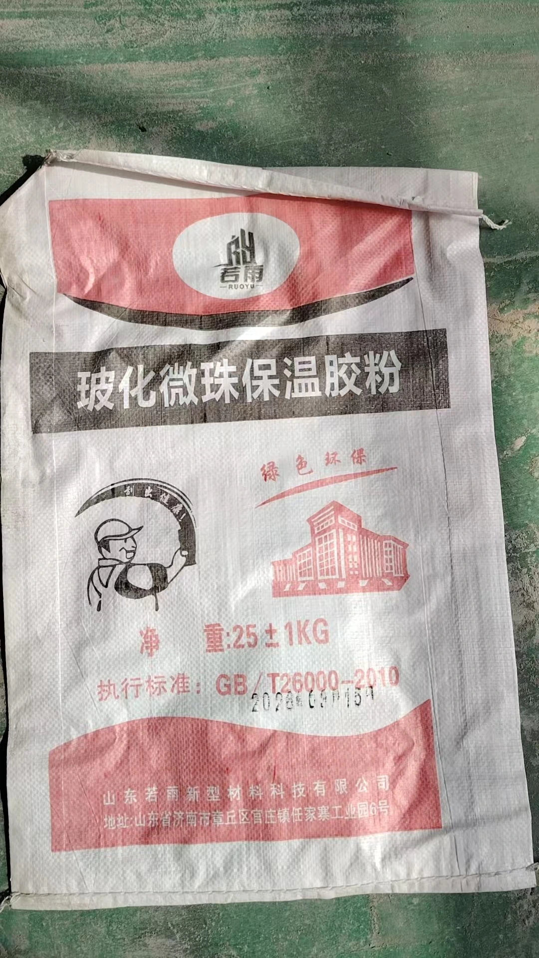 四平工程腻子粉