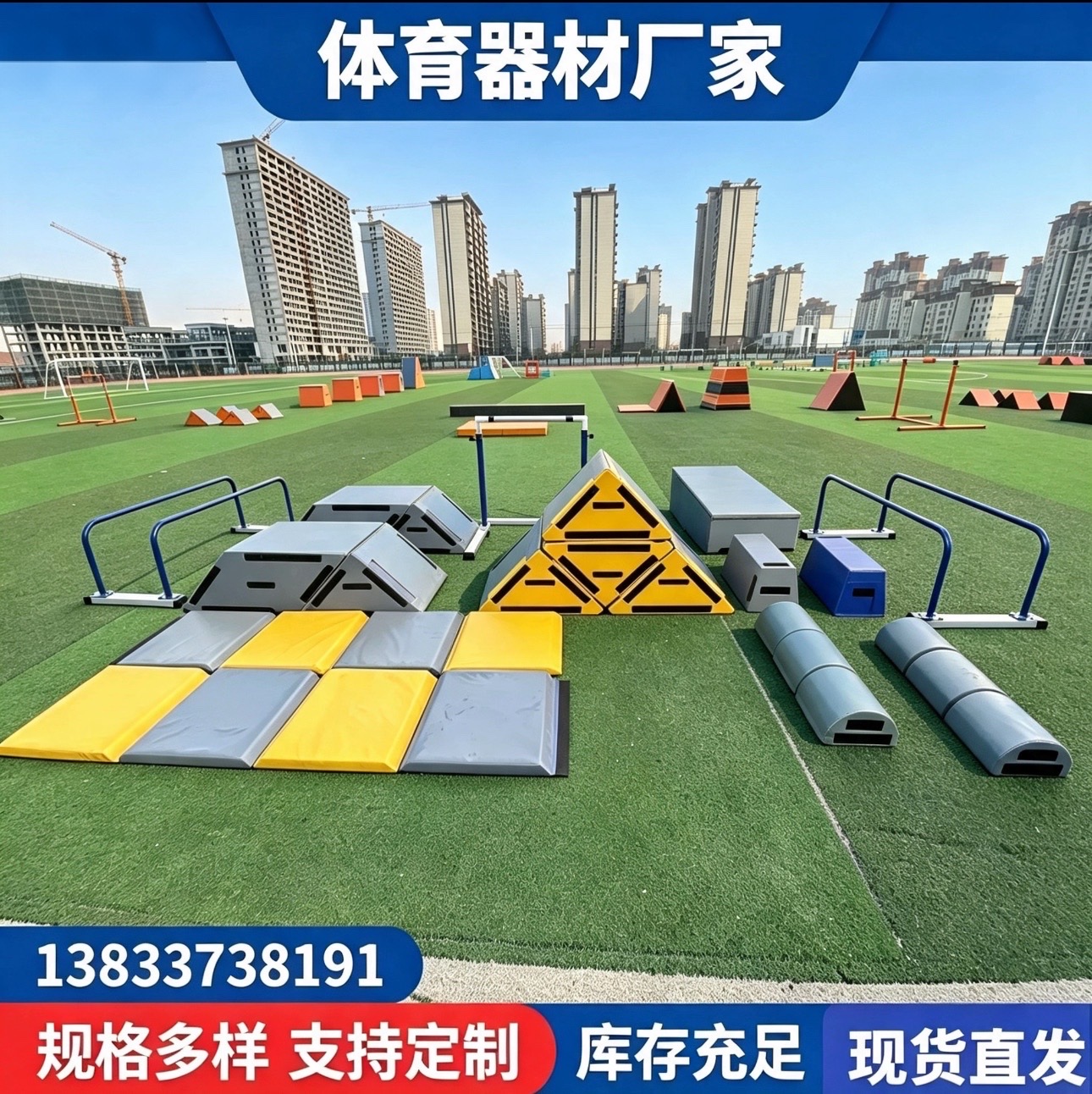 巴音郭楞蒙古自治州儿童跑酷器材