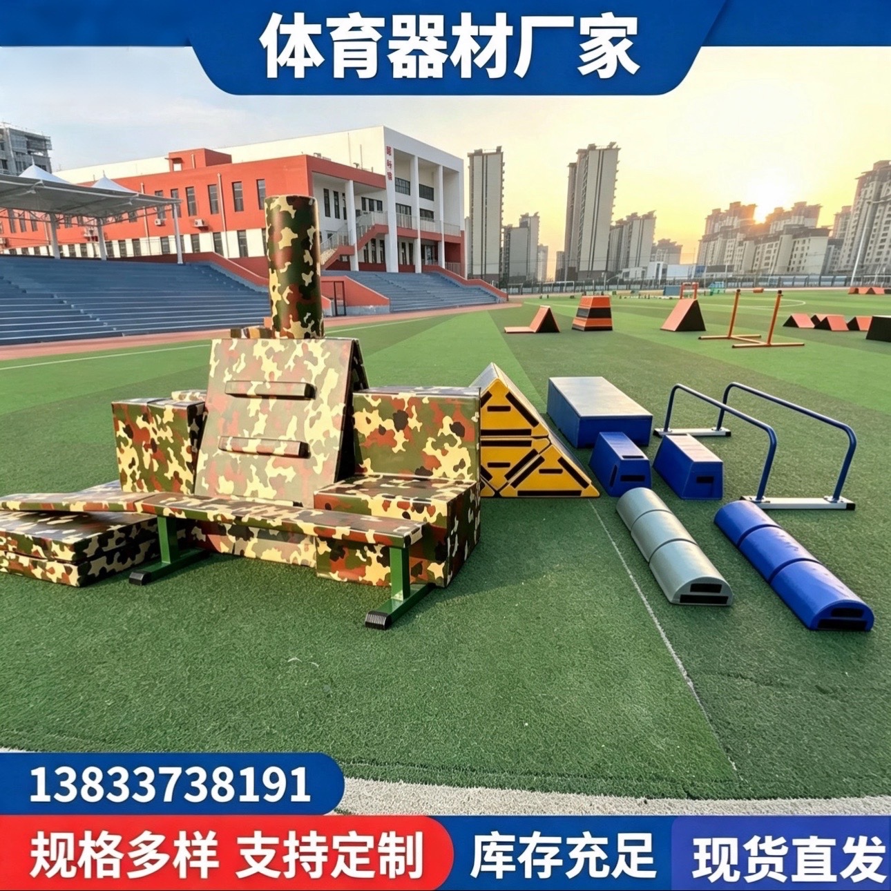 巴音郭楞蒙古自治州体适能器材