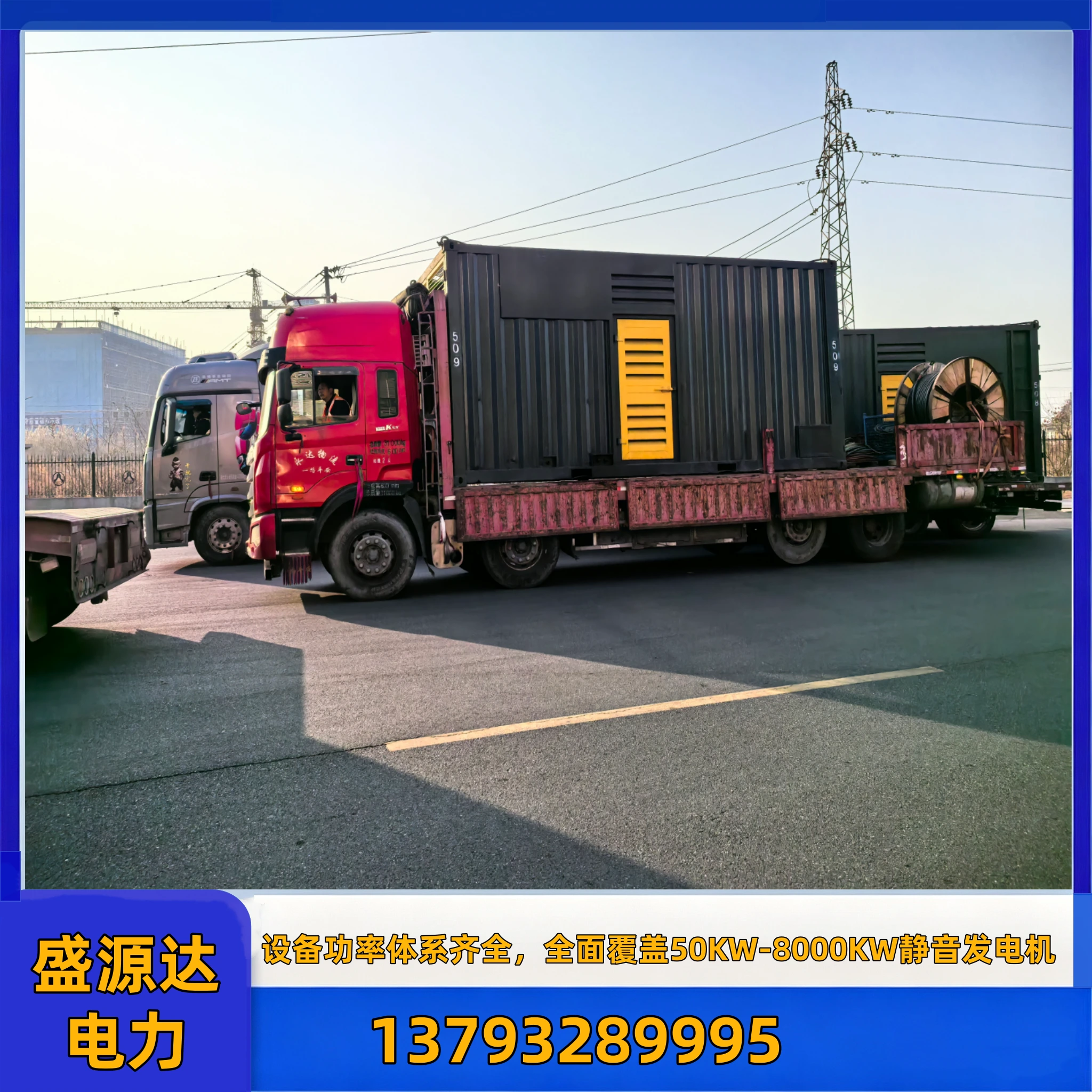 宣城发电车租赁