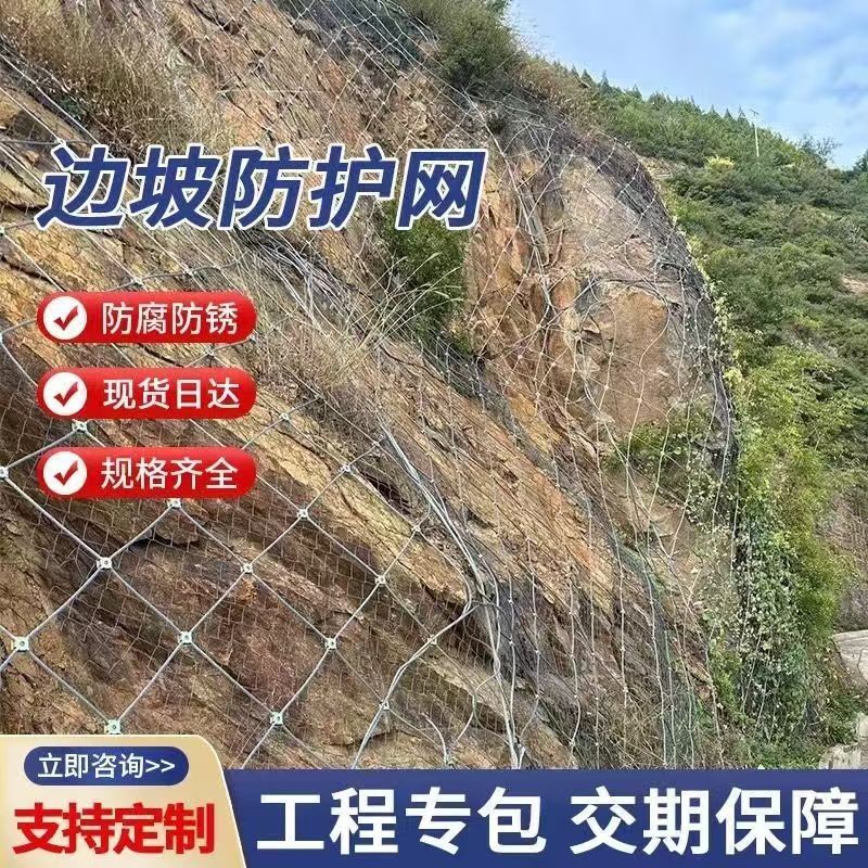 成都APS‑150 防护网