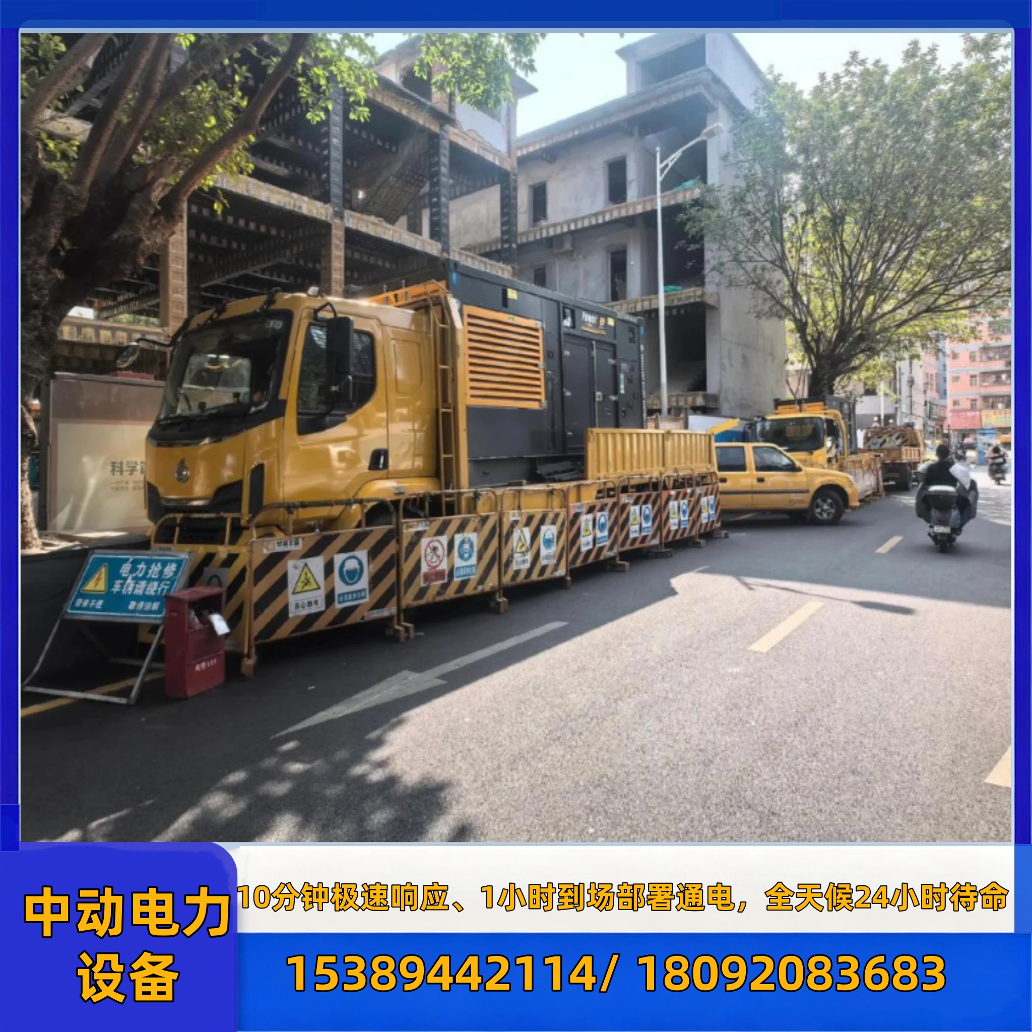 成都大型发电车出租