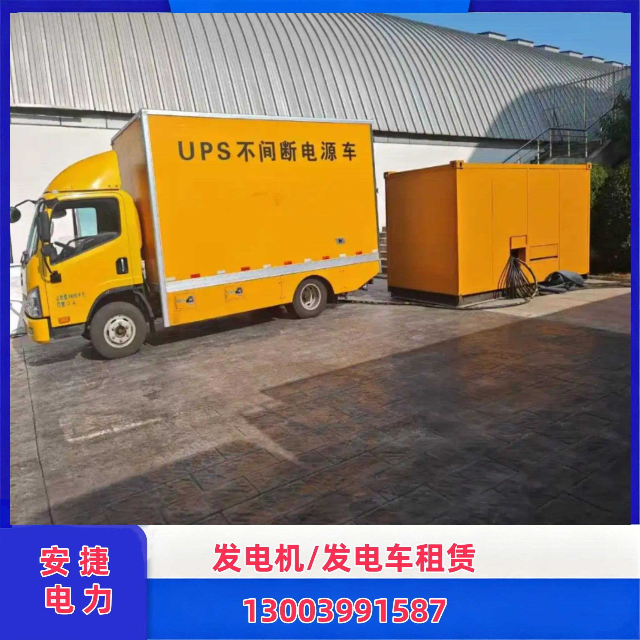 哈密应急发电机租赁