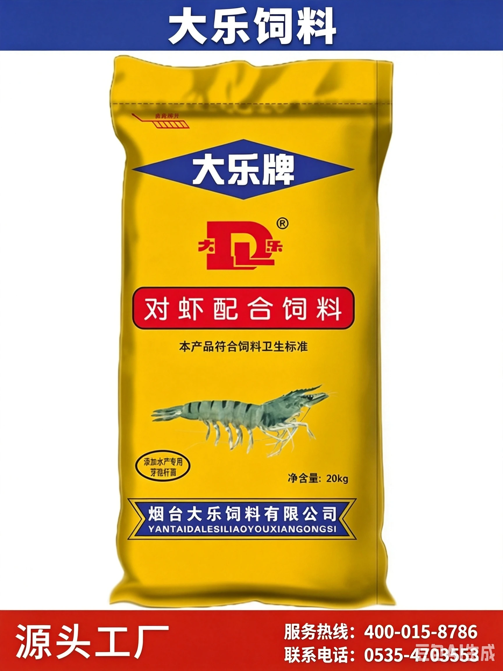 海产养殖制剂