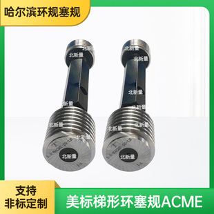 石嘴山RC 锥管螺纹环规塞规