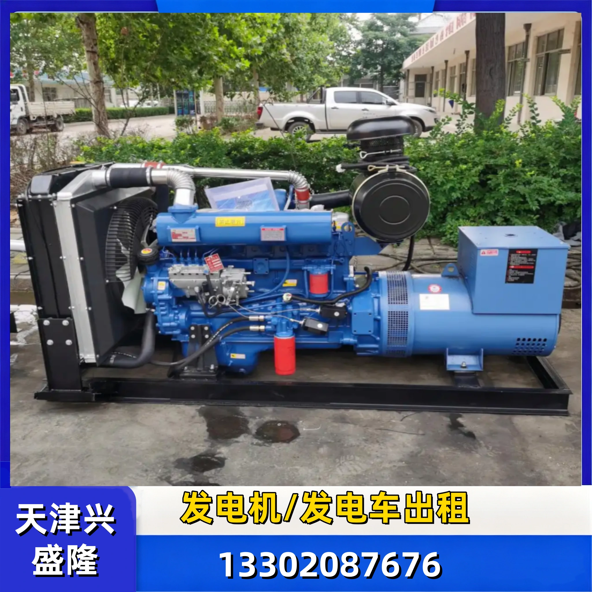 700KW 发电机出租